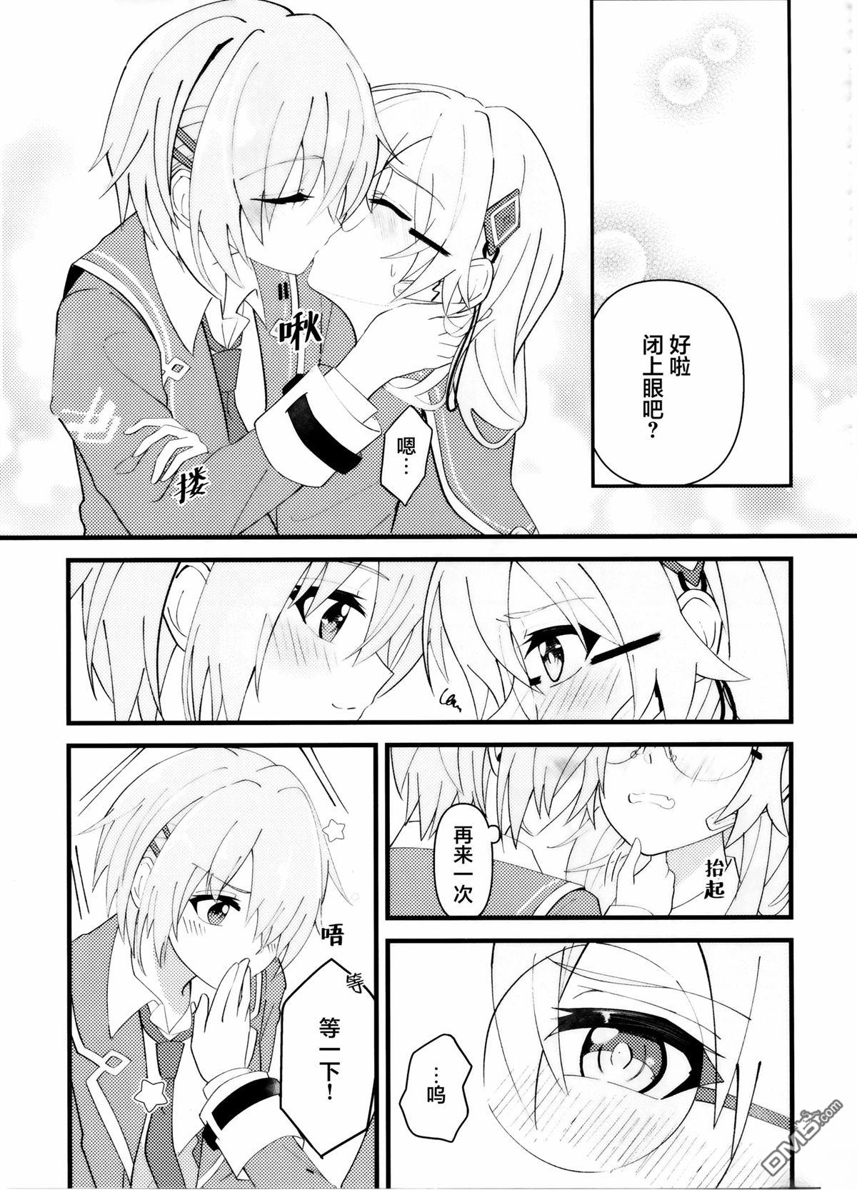 Let Me Feel You [番外] 短篇 第12页