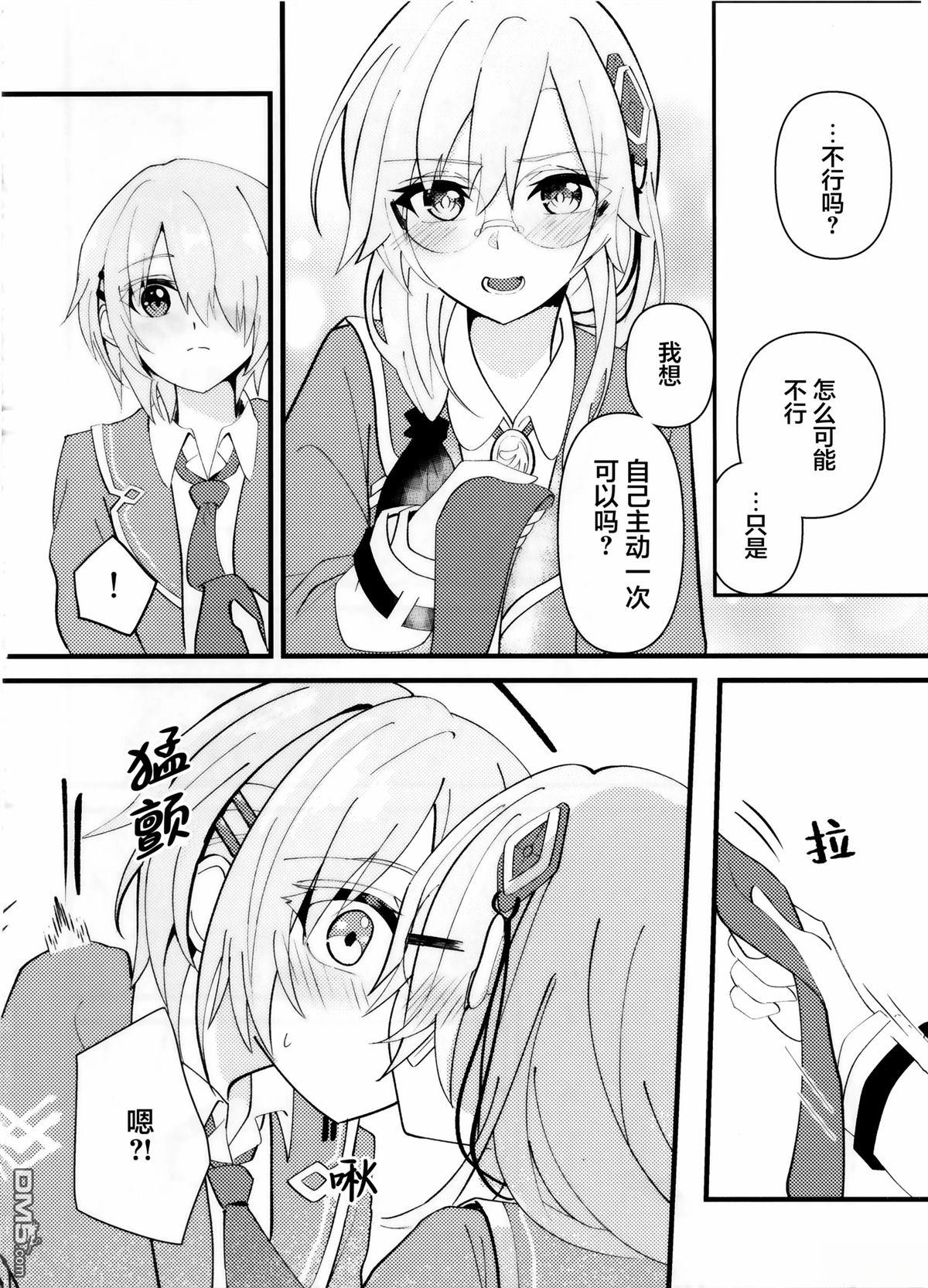 Let Me Feel You [番外] 短篇 第13页
