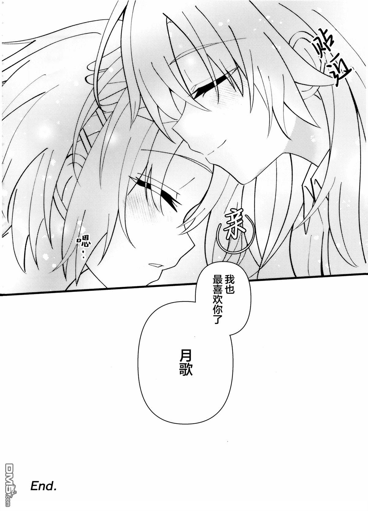 Let Me Feel You [番外] 短篇 第16页