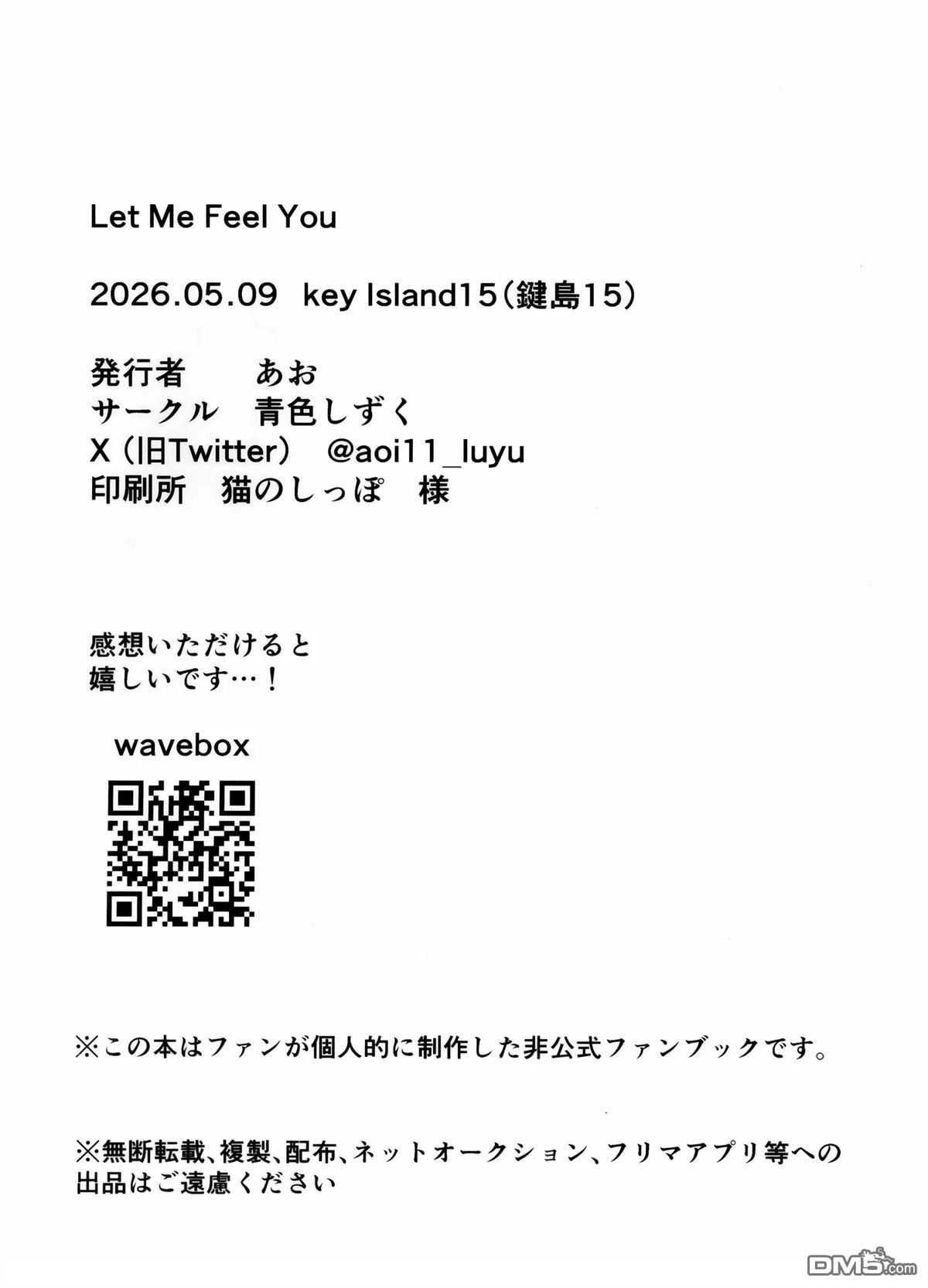 Let Me Feel You [番外] 短篇 第18页