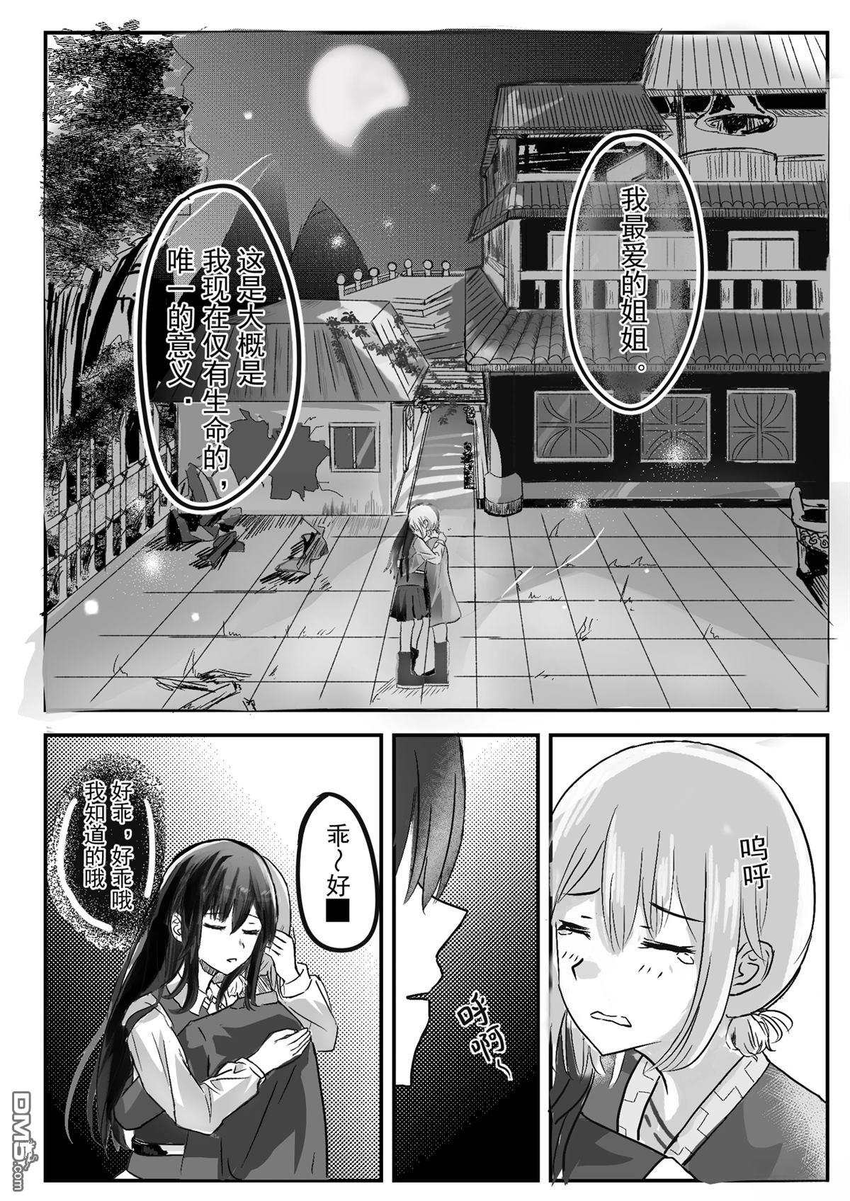 秋与月日志 [番外] 短篇 第26页