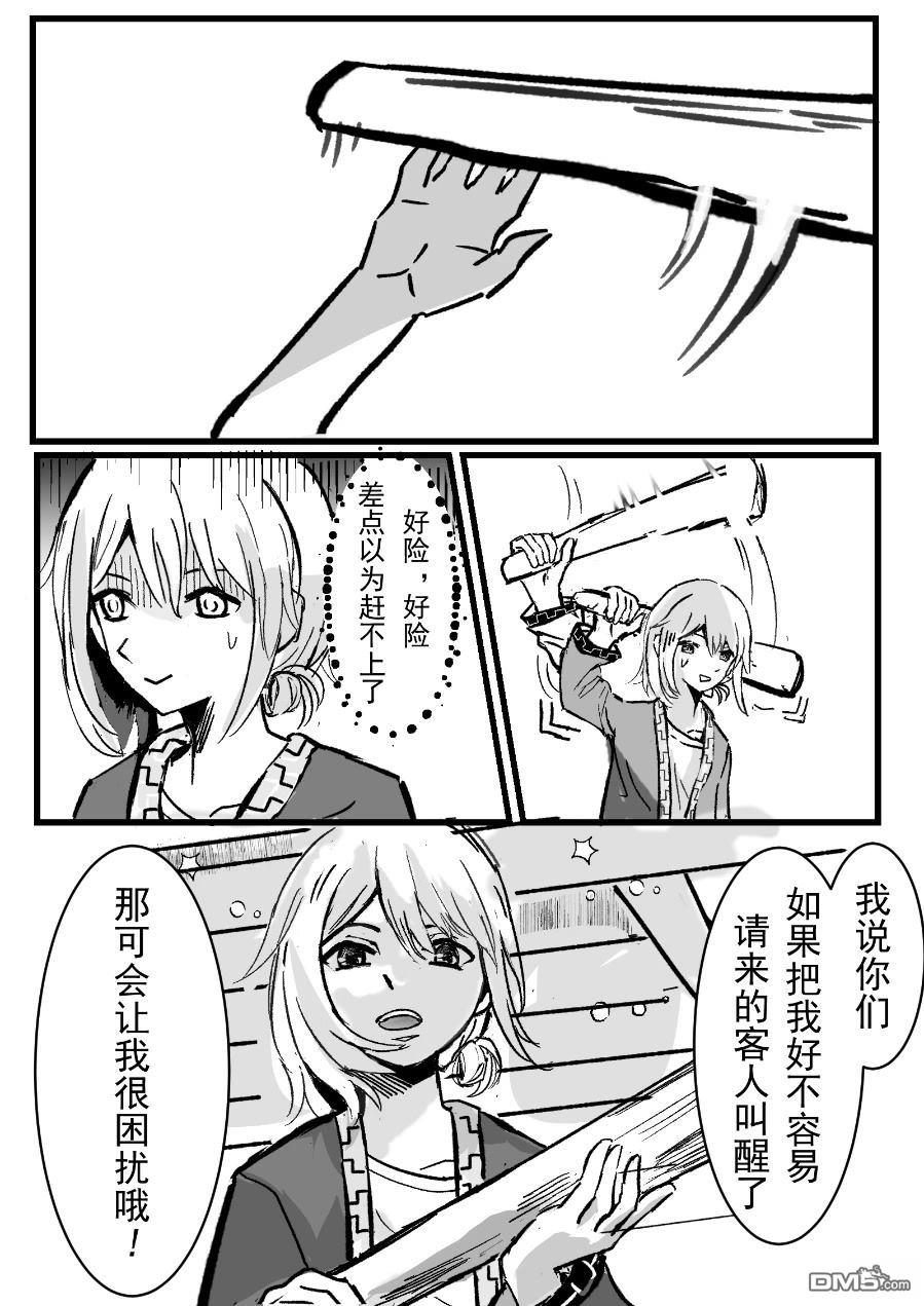 秋与月日志 [番外] 短篇 第8页