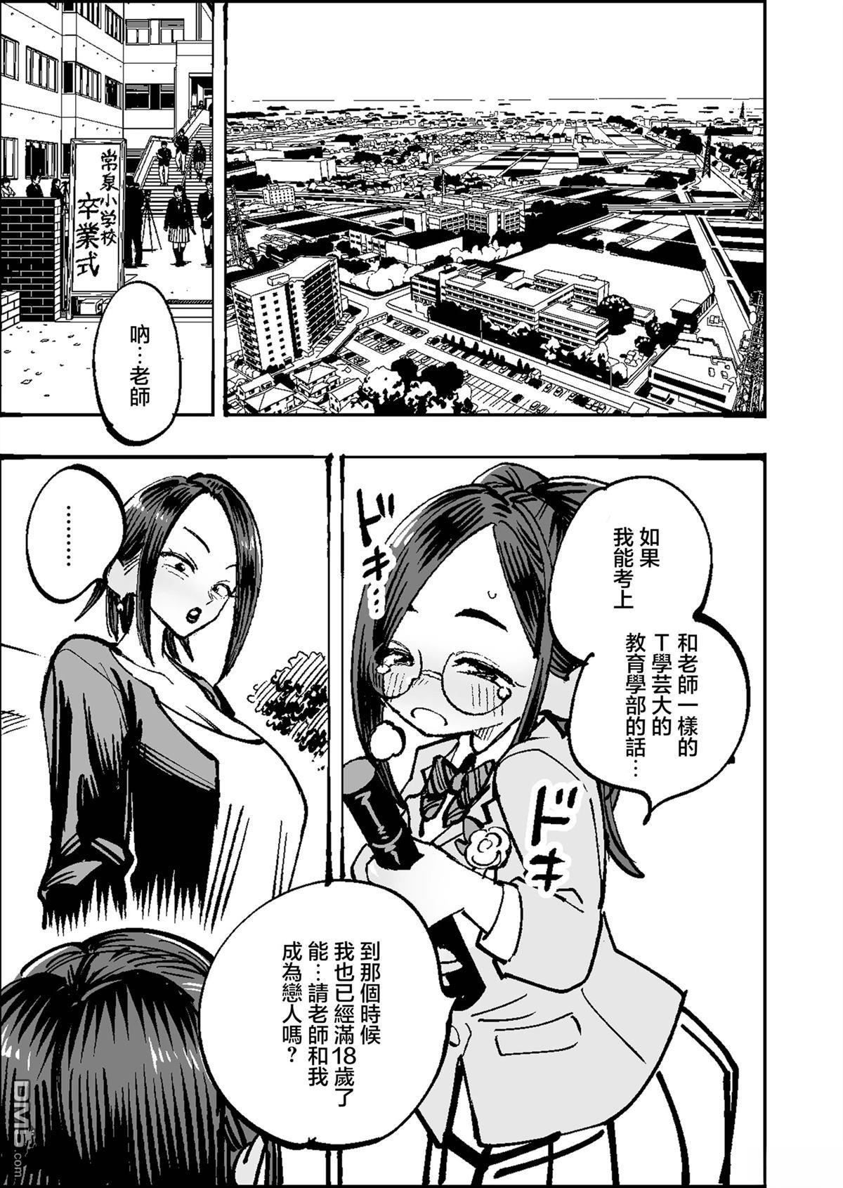 合法犯罪 第1话 第1页