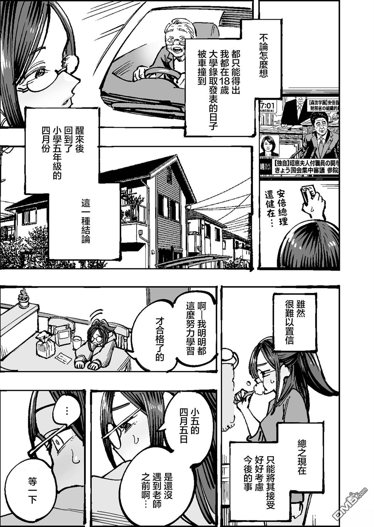 合法犯罪 第1话 第15页