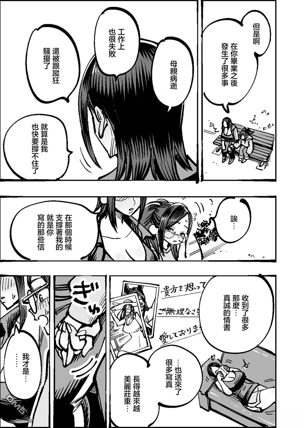 合法犯罪 第1话 第19页