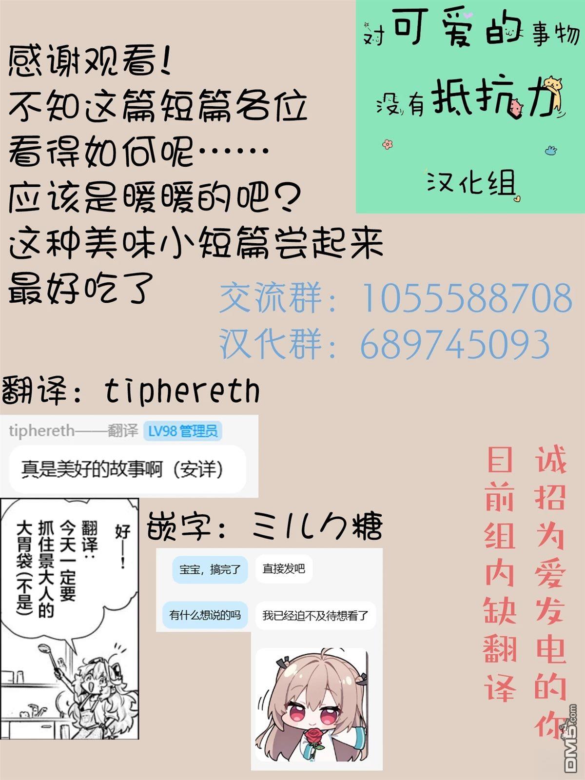 契约要在用餐之後 [番外] 短篇 第33页