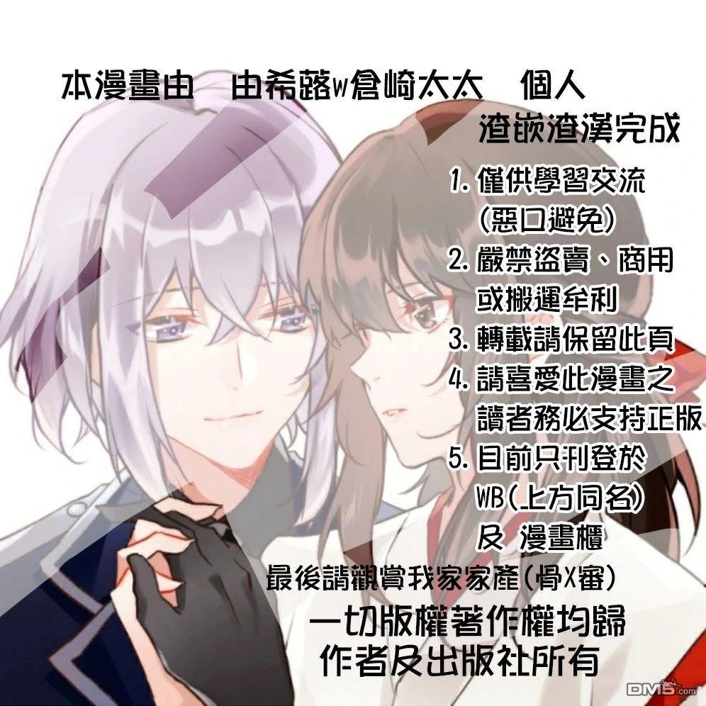 喜好打扮的王妃在伪装婚姻里被国王溺爱 第3话 第35页