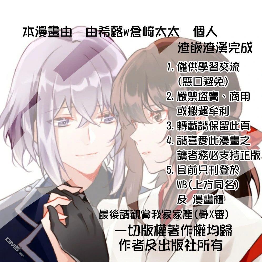 喜好打扮的王妃在伪装婚姻里被国王溺爱 第4话 第36页