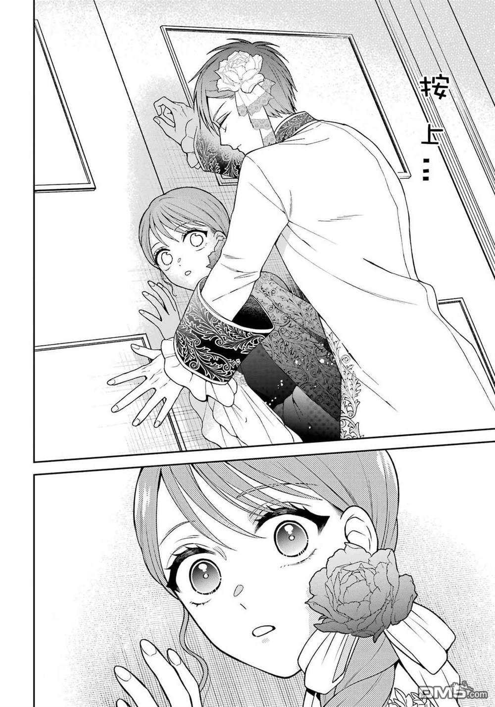 喜好打扮的王妃在伪装婚姻里被国王溺爱 第5话 第26页