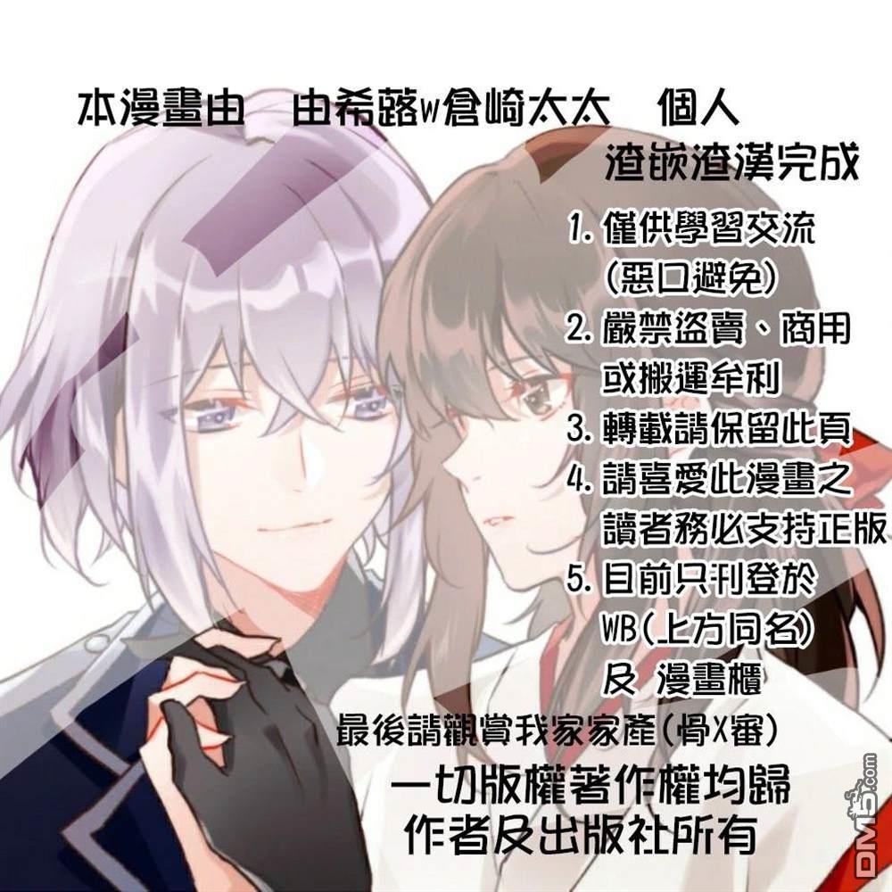 喜好打扮的王妃在伪装婚姻里被国王溺爱 第5话 第35页