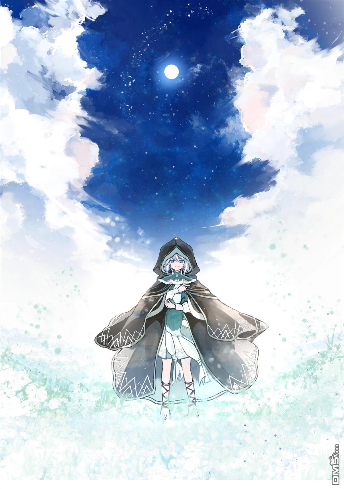 半身之兽 第1话 第2页