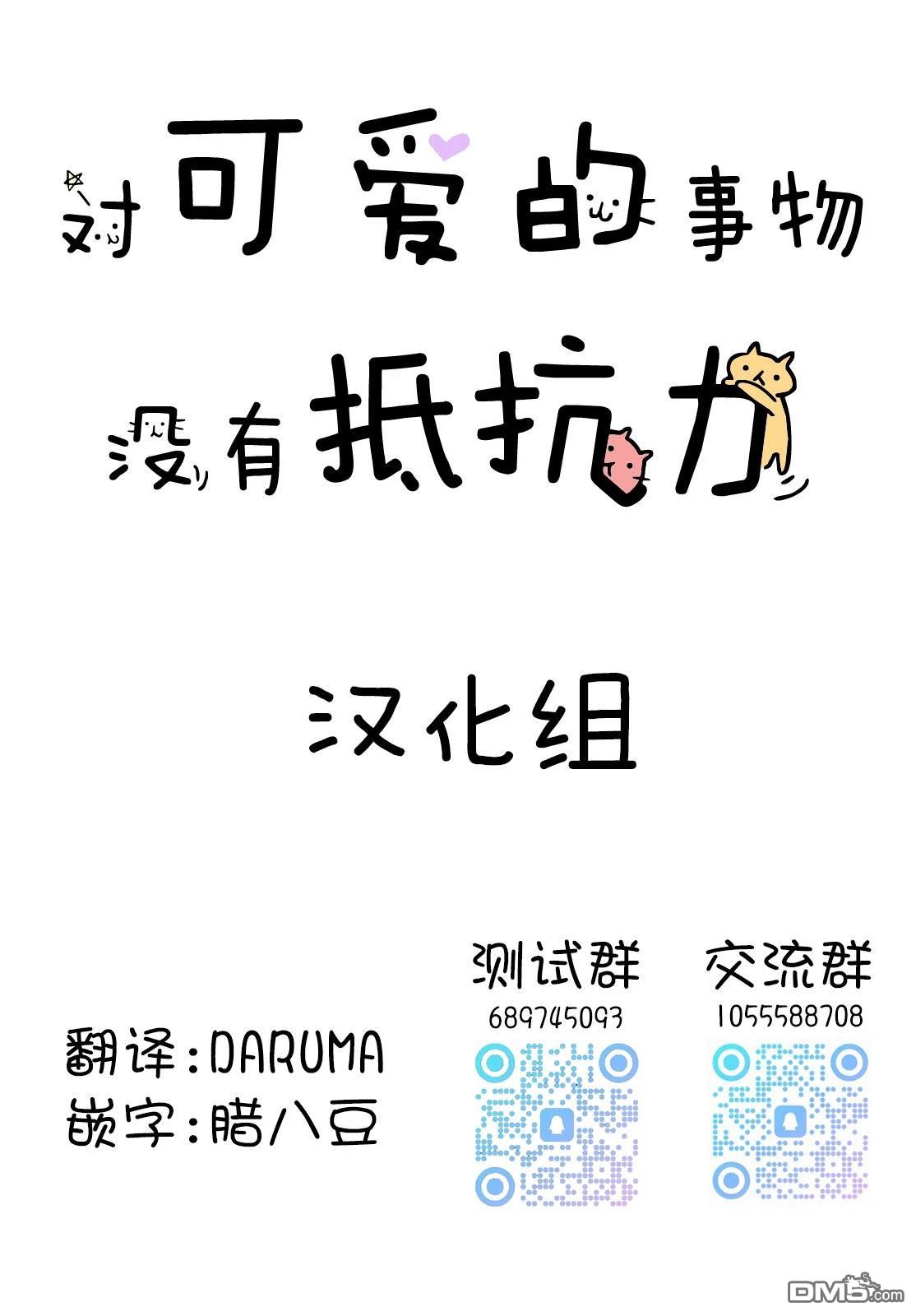 半身之兽 第1话 第46页