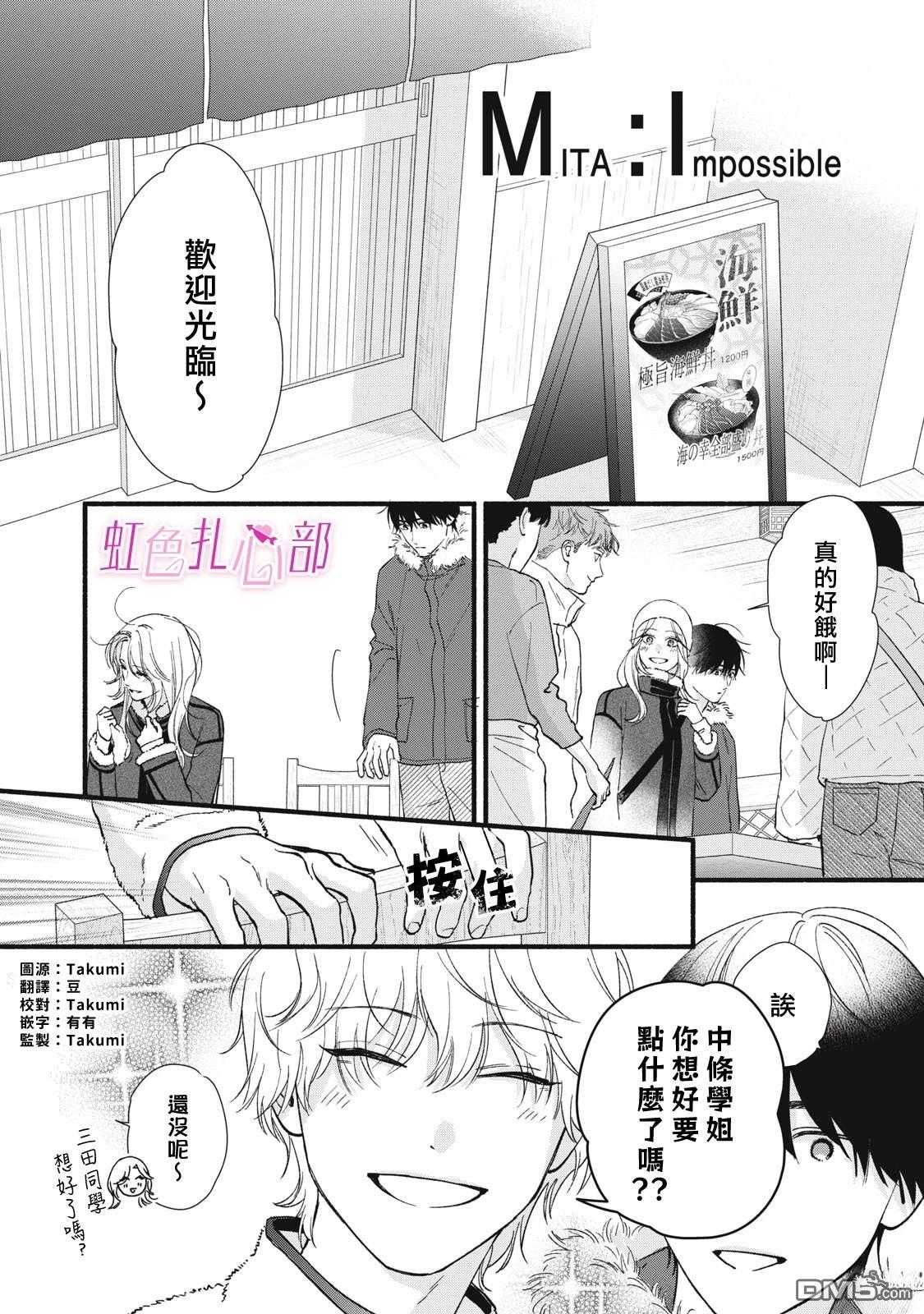 就让我对你彻底死心吧 [番外] 番外4 第1页