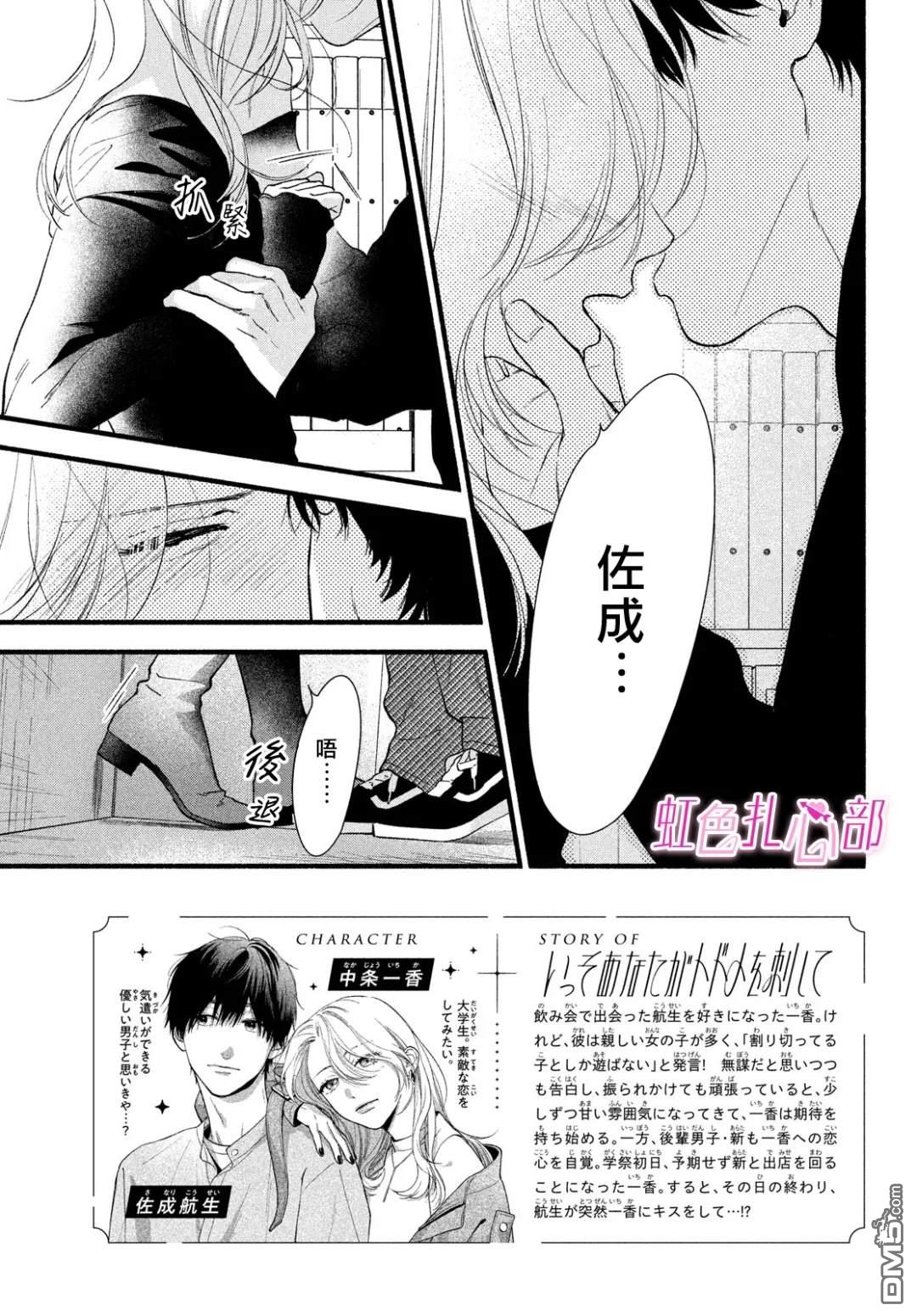 就让我对你彻底死心吧 第13话 第3页