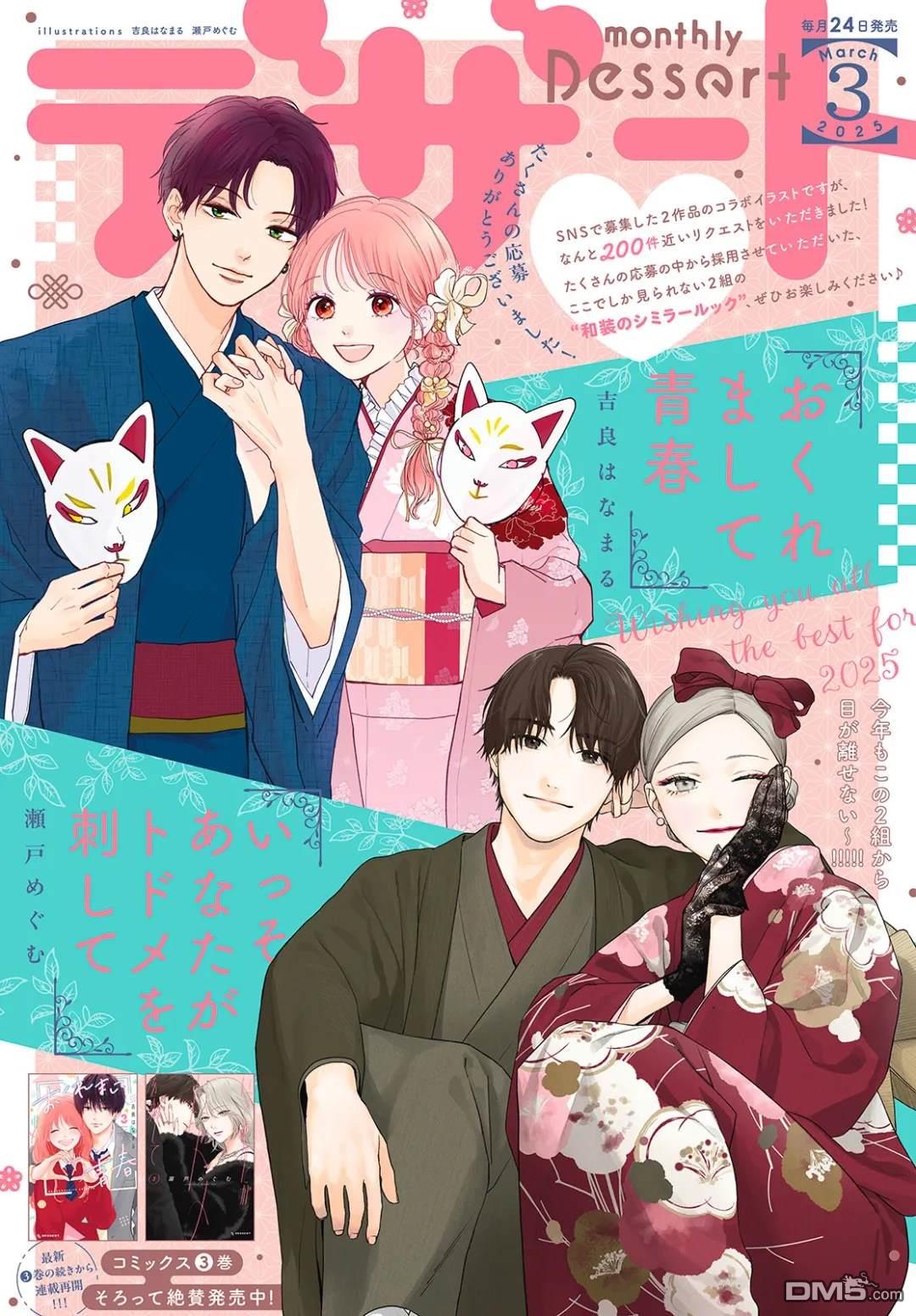 就让我对你彻底死心吧 第13话 第42页