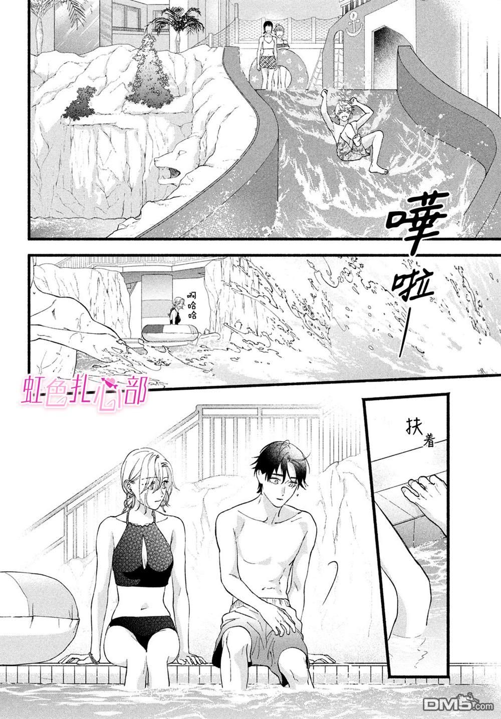 就让我对你彻底死心吧 第15话 第22页