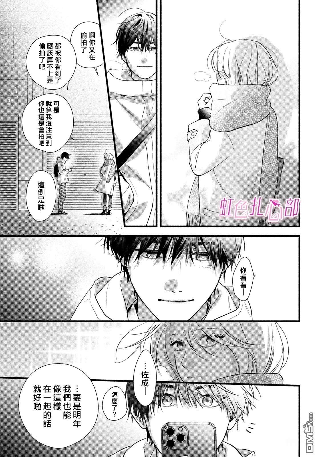 就让我对你彻底死心吧 第16话 第41页