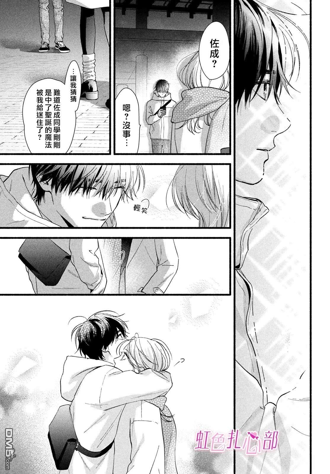 就让我对你彻底死心吧 第16话 第43页