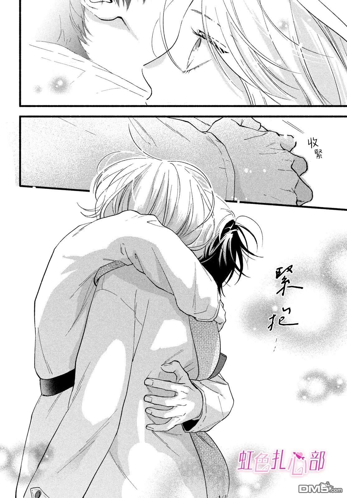 就让我对你彻底死心吧 第16话 第44页