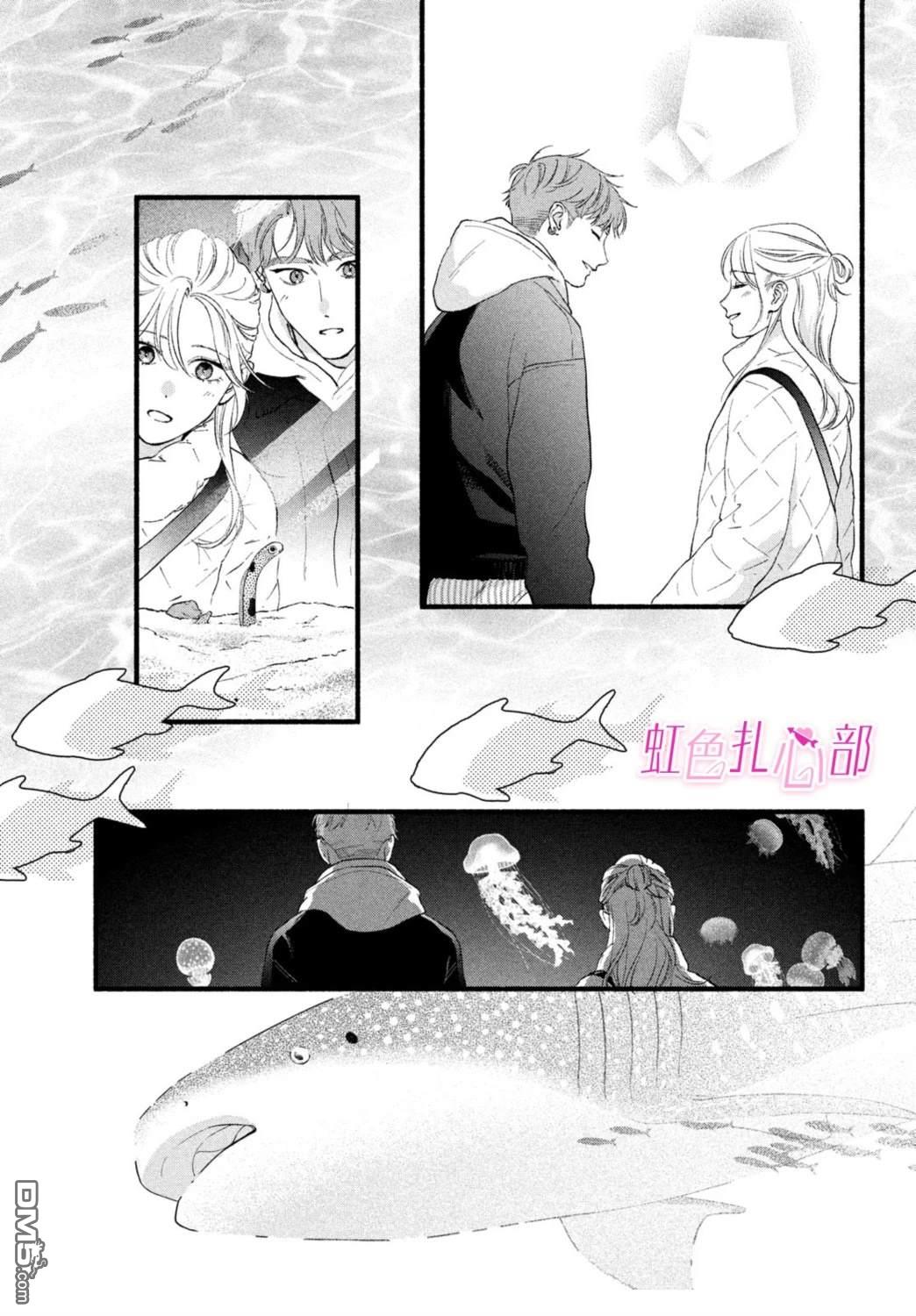 就让我对你彻底死心吧 第19话 第17页