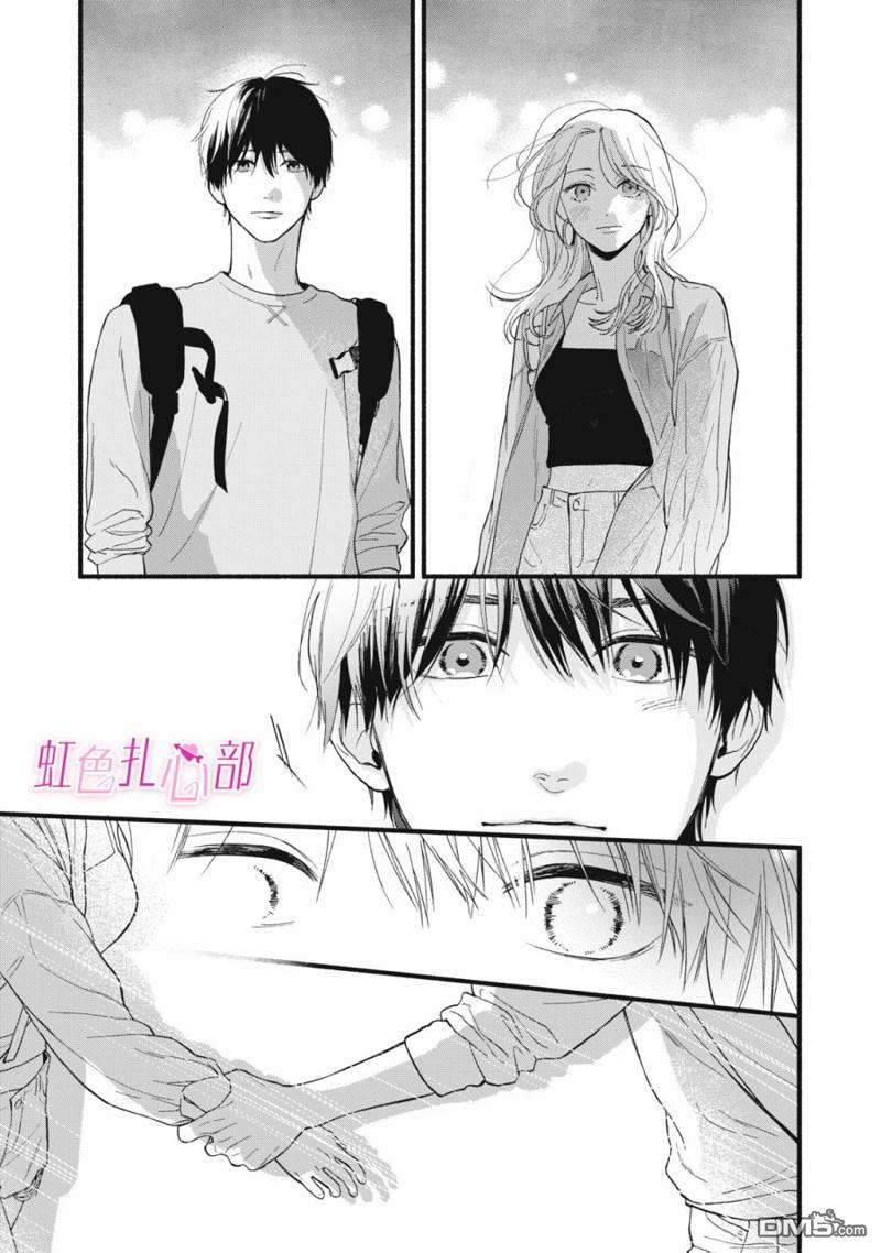就让我对你彻底死心吧 第1话 第25页