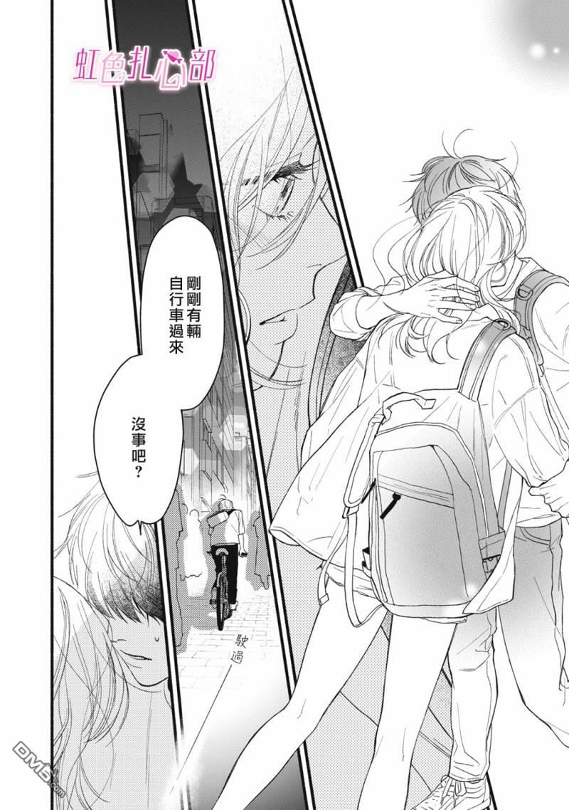 就让我对你彻底死心吧 第1话 第26页