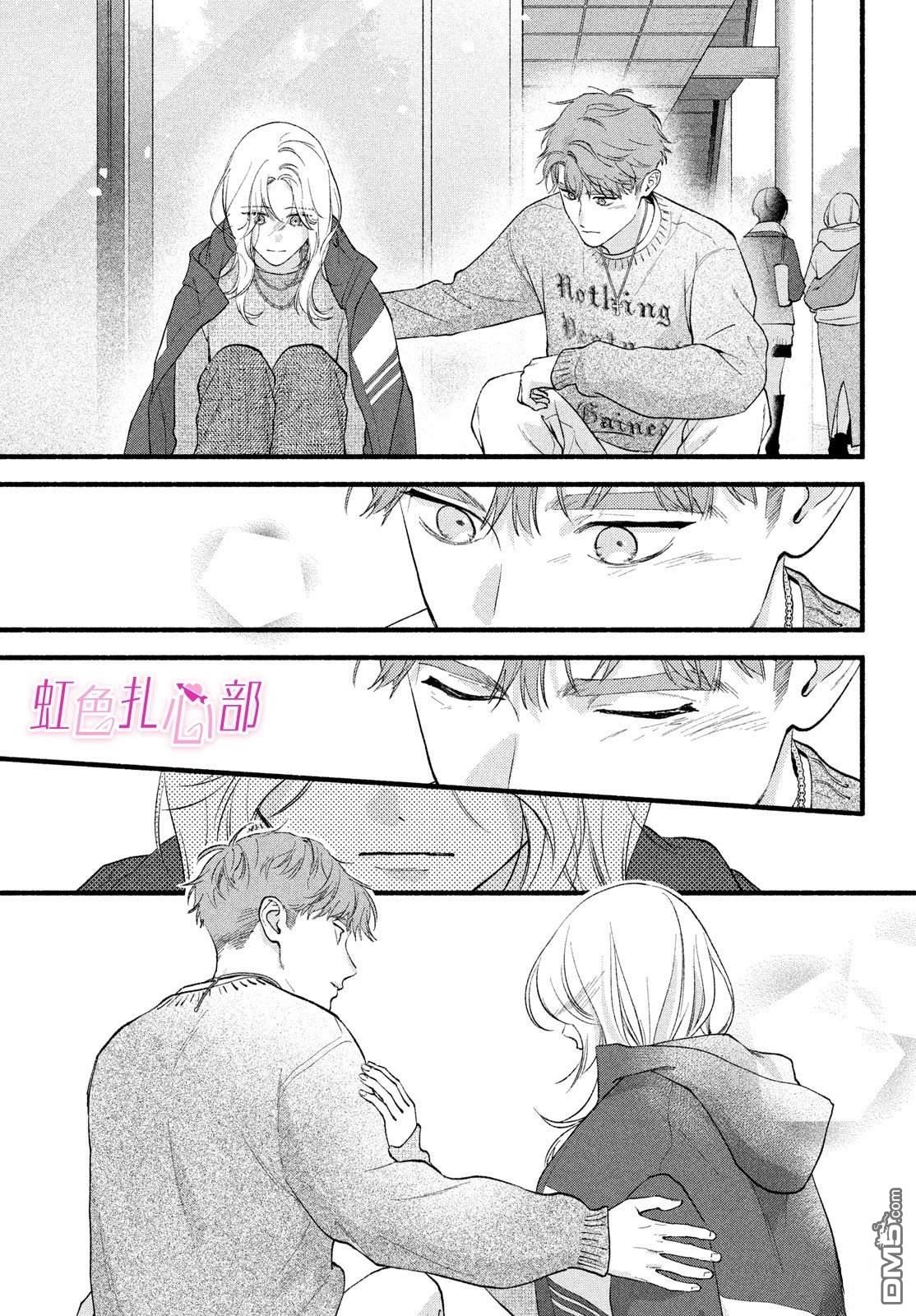 就让我对你彻底死心吧 第20话 第39页