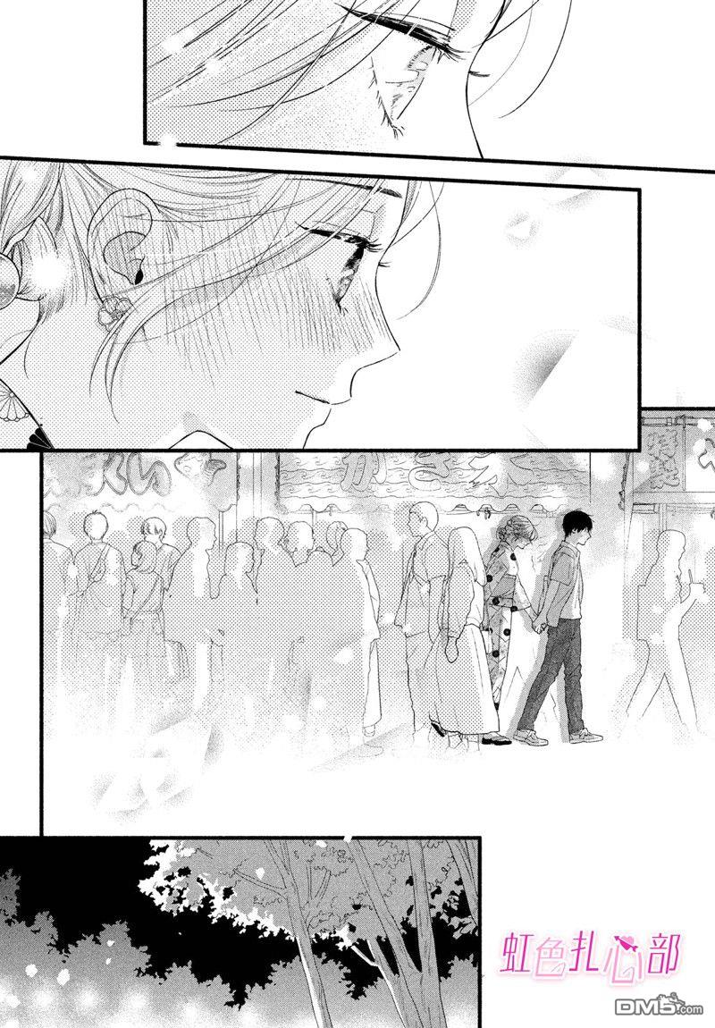 就让我对你彻底死心吧 第3话 第28页