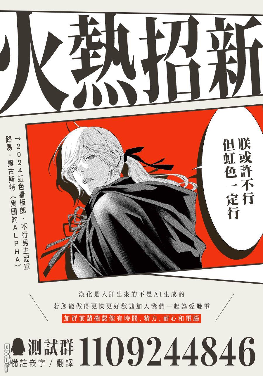 就让我对你彻底死心吧 第6话 第43页