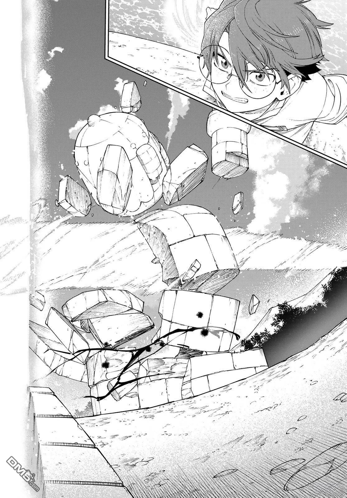 终焉魔女的世界之旅 第11话 第28页
