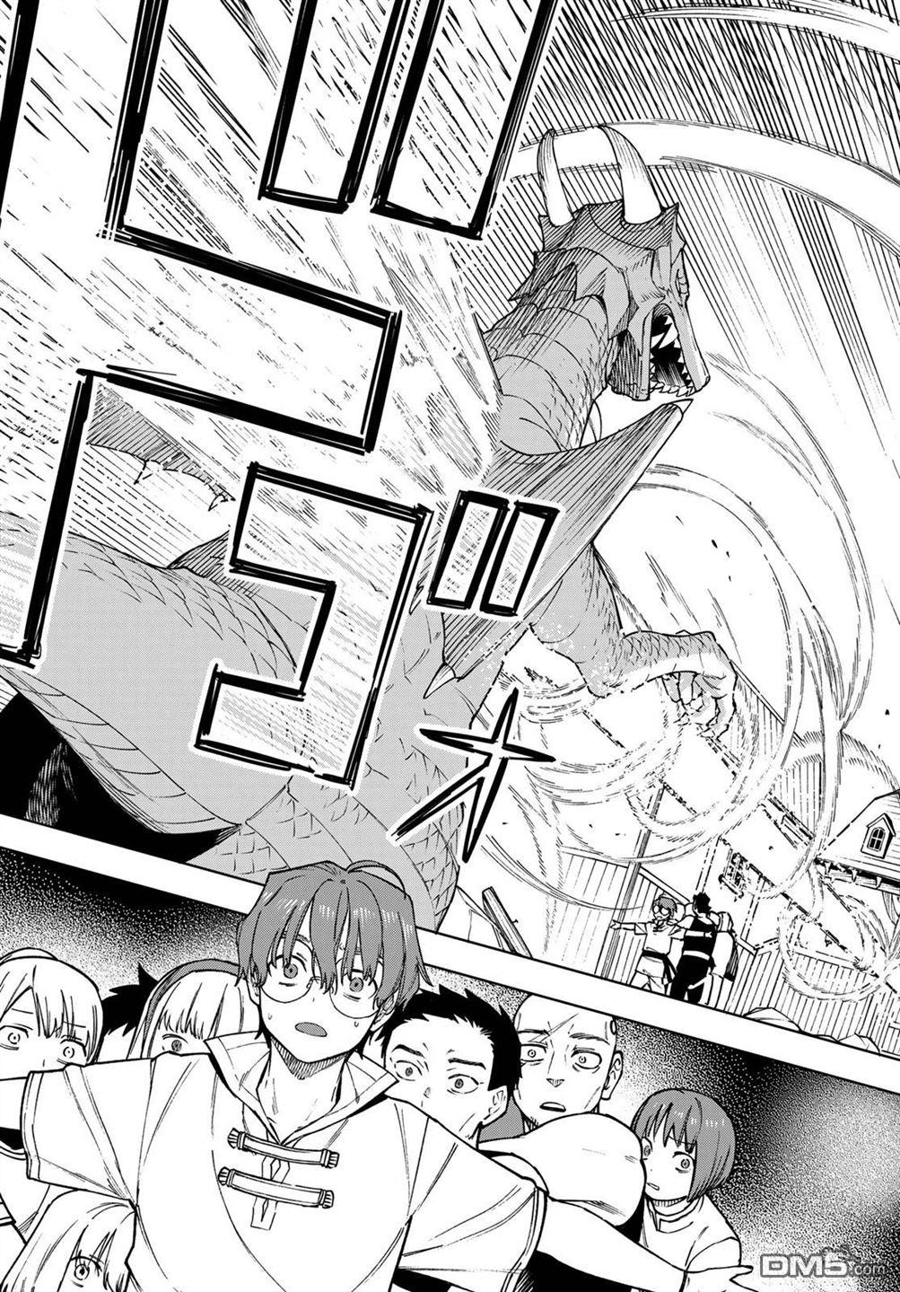 终焉魔女的世界之旅 第1话 第51页