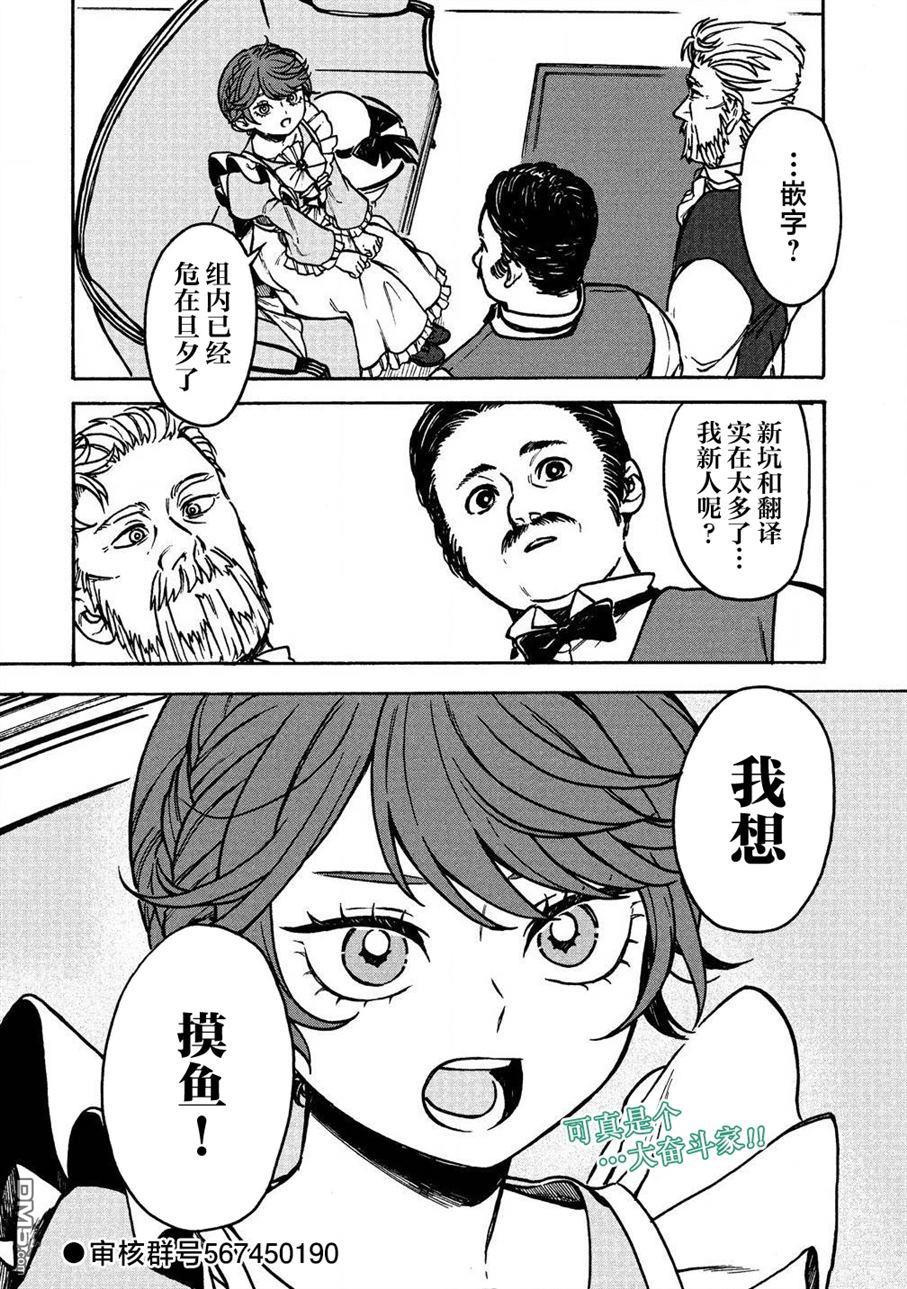 终焉魔女的世界之旅 第1话 第62页