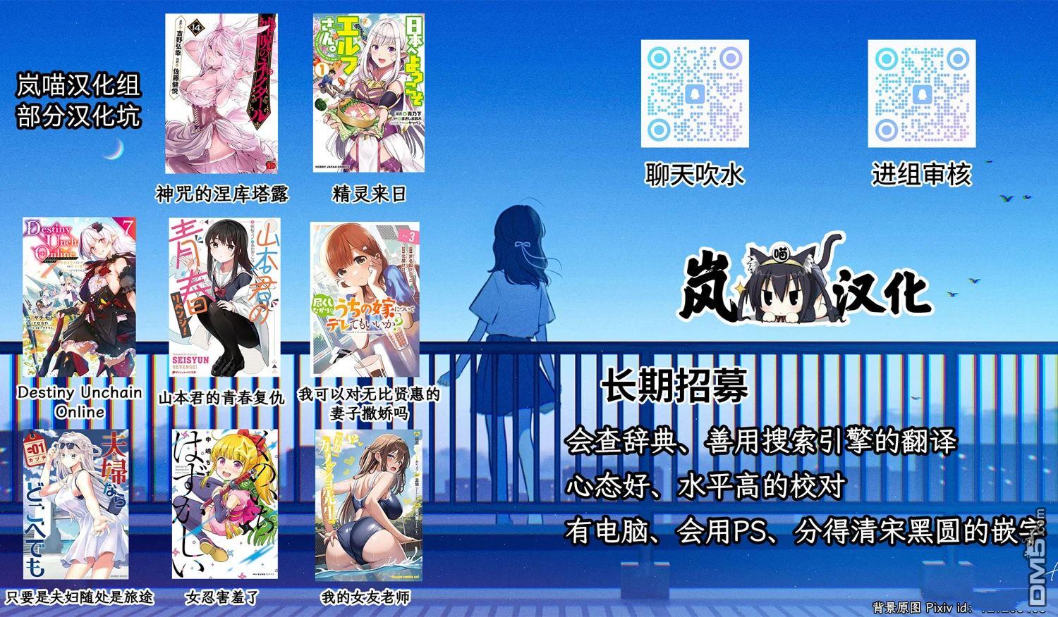 终焉魔女的世界之旅 第2话 第41页