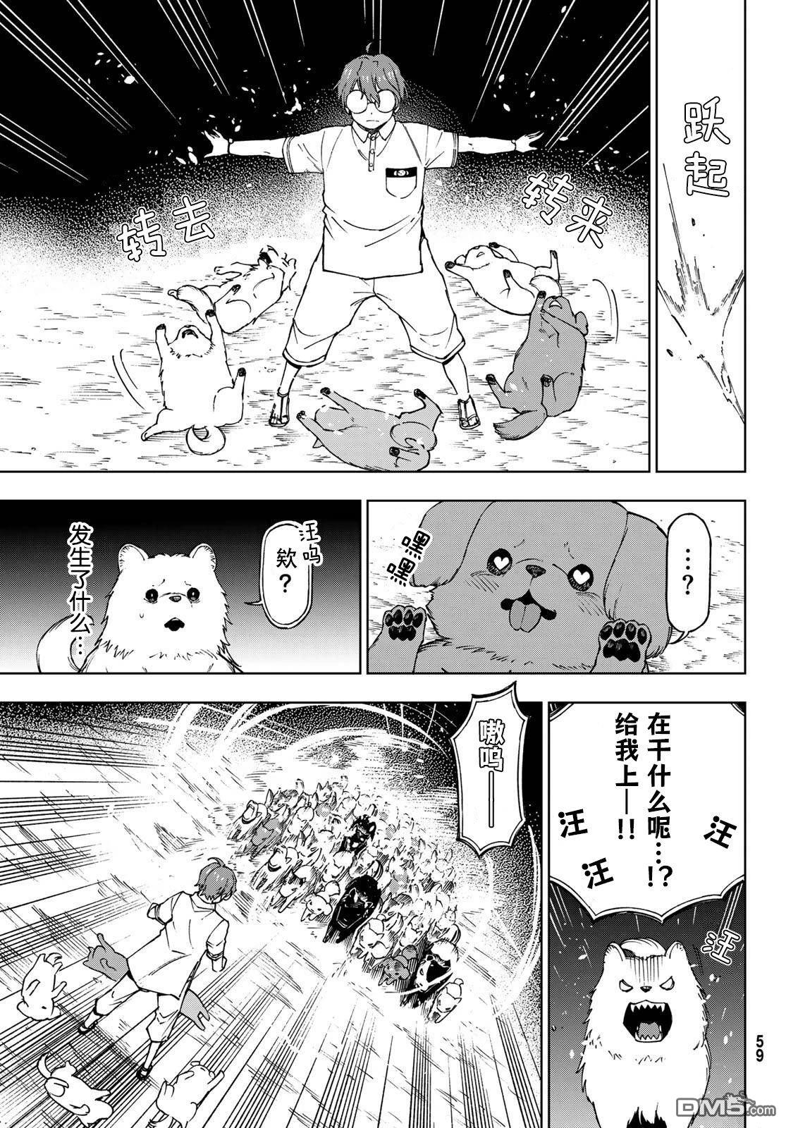 终焉魔女的世界之旅 第3话 第25页
