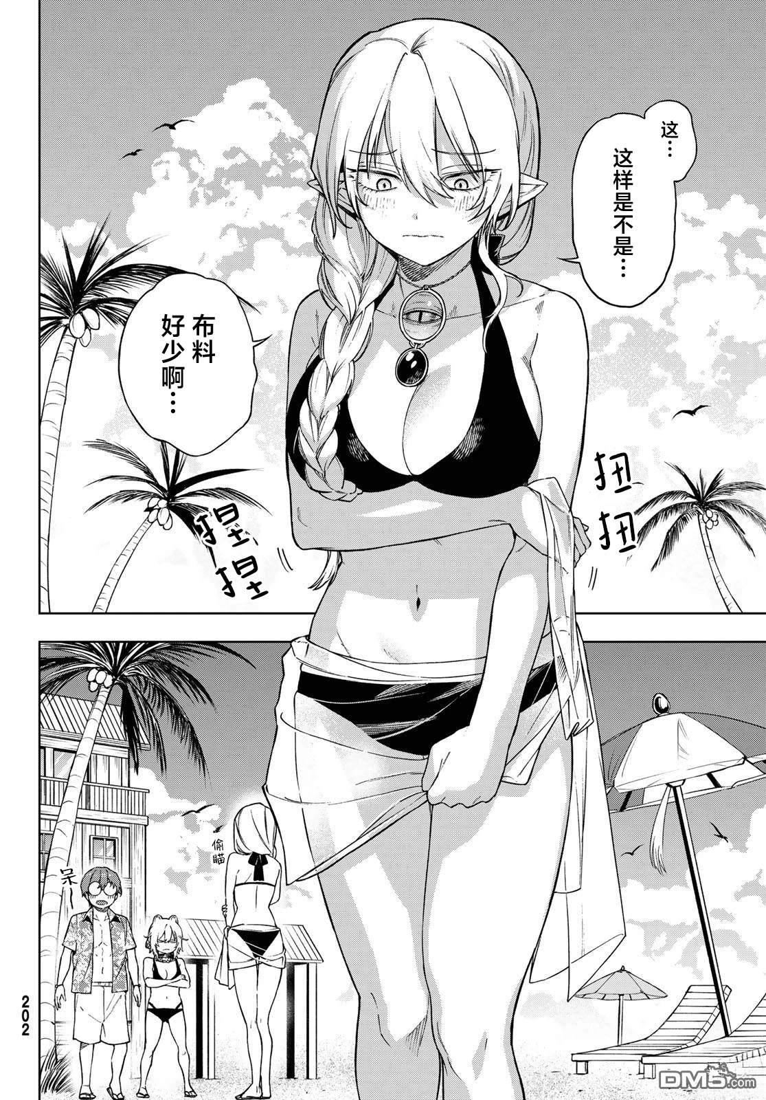 终焉魔女的世界之旅 第5话 第14页