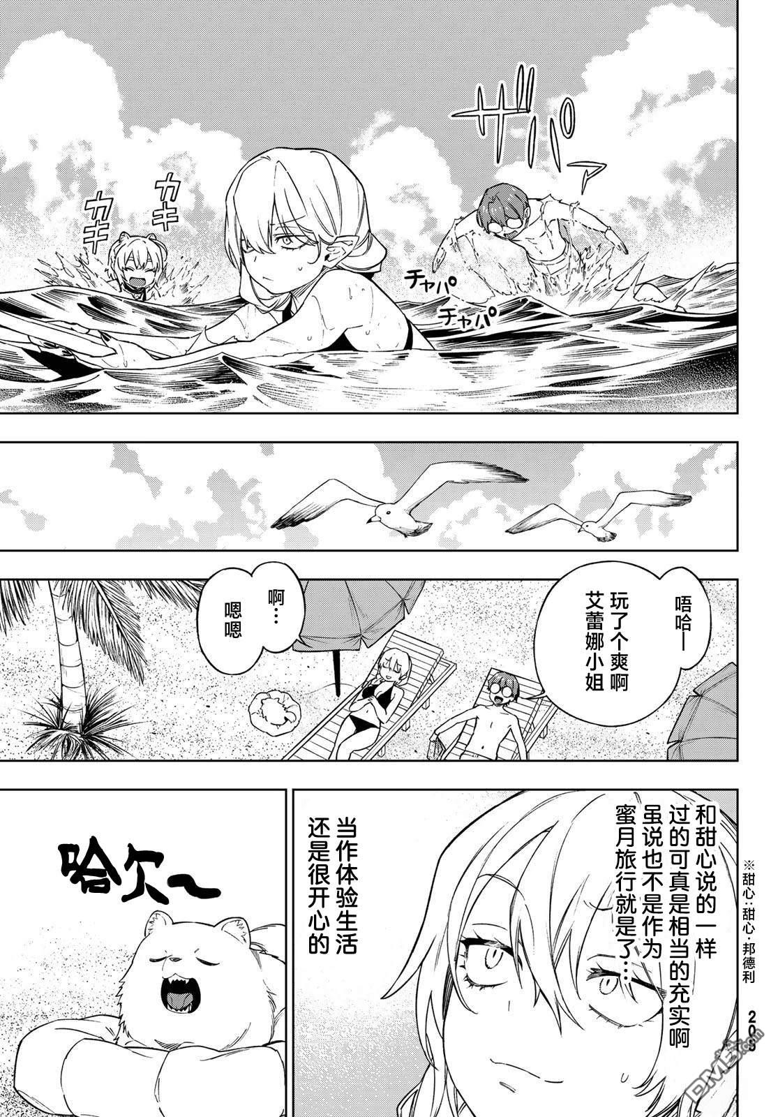 终焉魔女的世界之旅 第5话 第17页