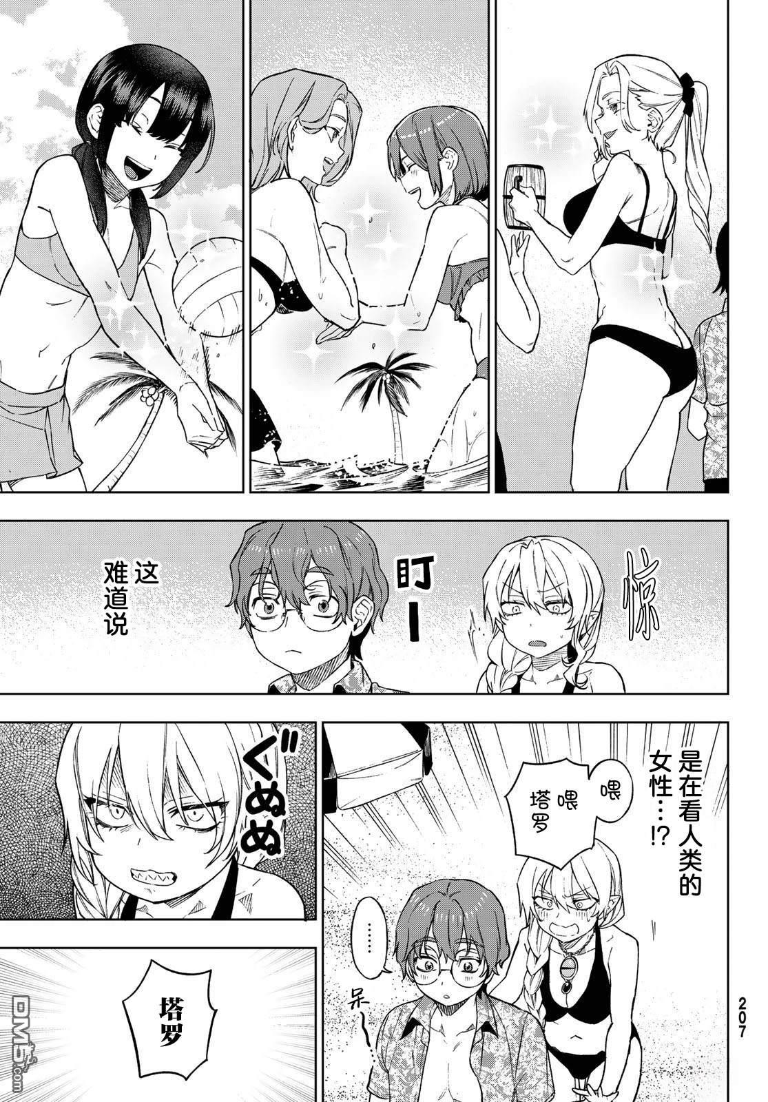 终焉魔女的世界之旅 第5话 第19页
