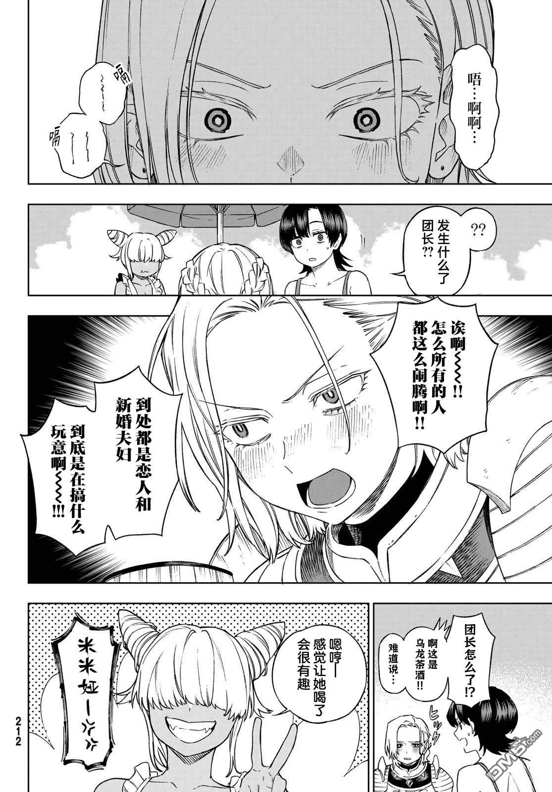 终焉魔女的世界之旅 第5话 第24页