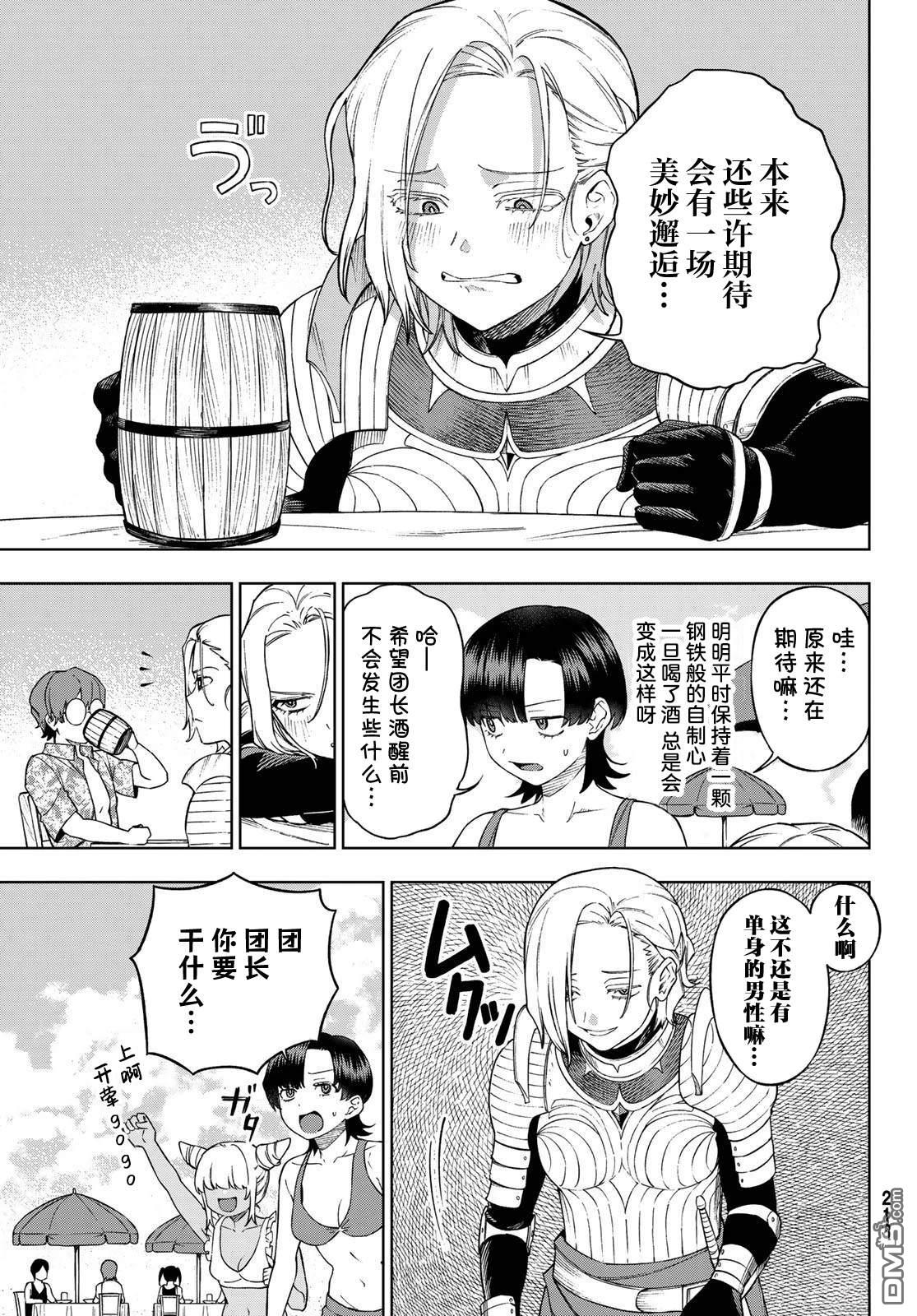终焉魔女的世界之旅 第5话 第25页