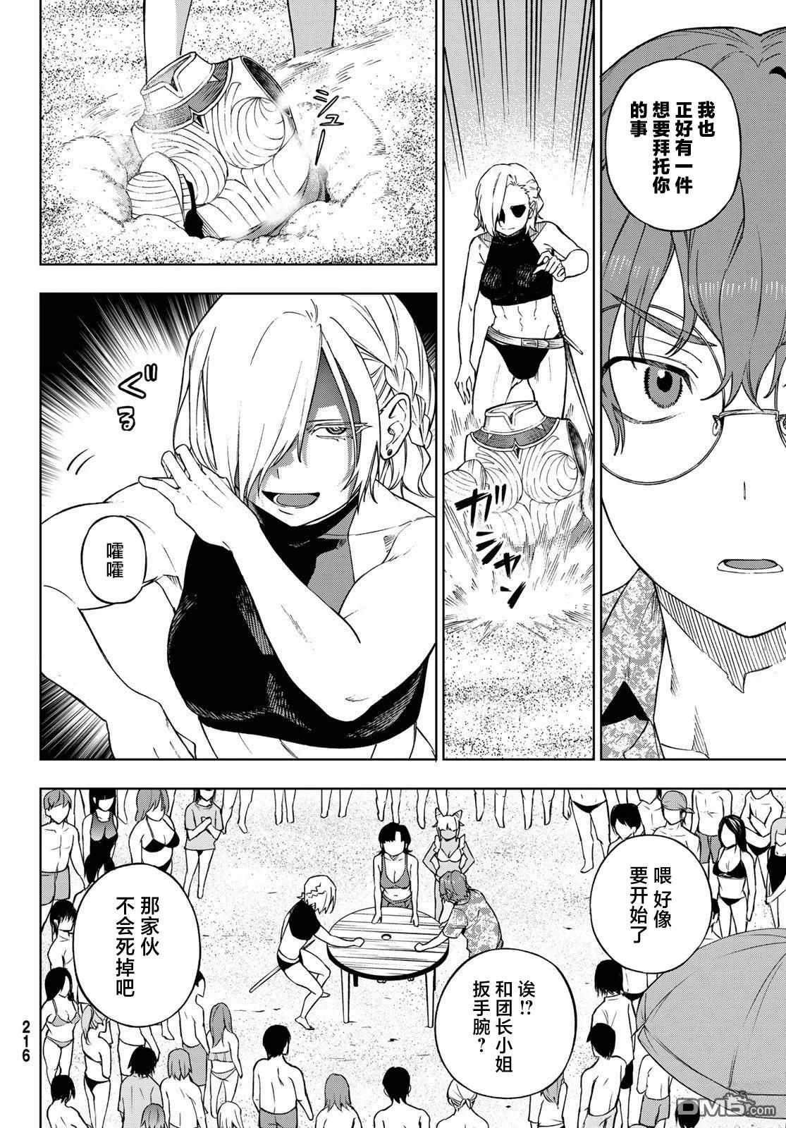 终焉魔女的世界之旅 第5话 第28页