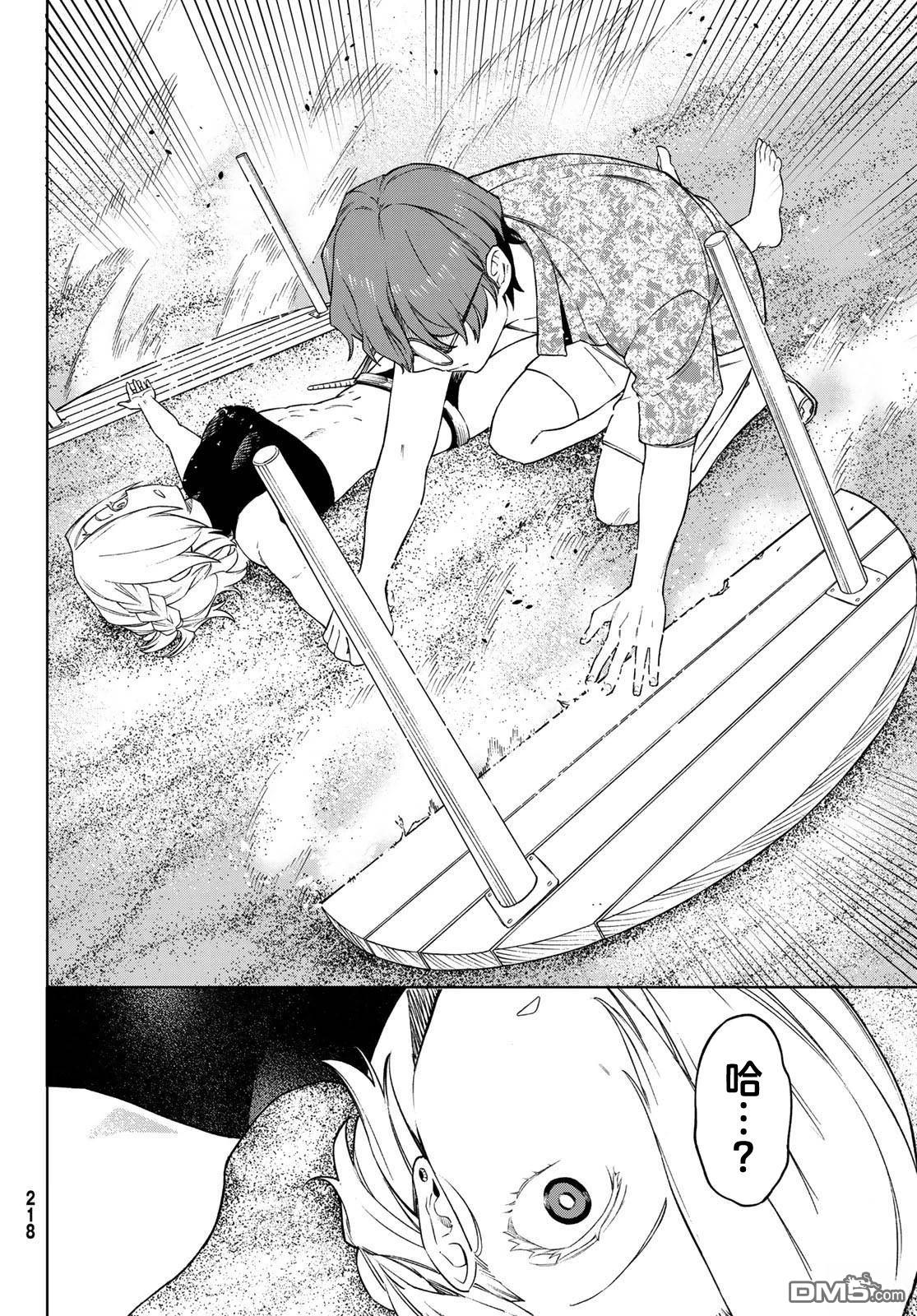 终焉魔女的世界之旅 第5话 第30页