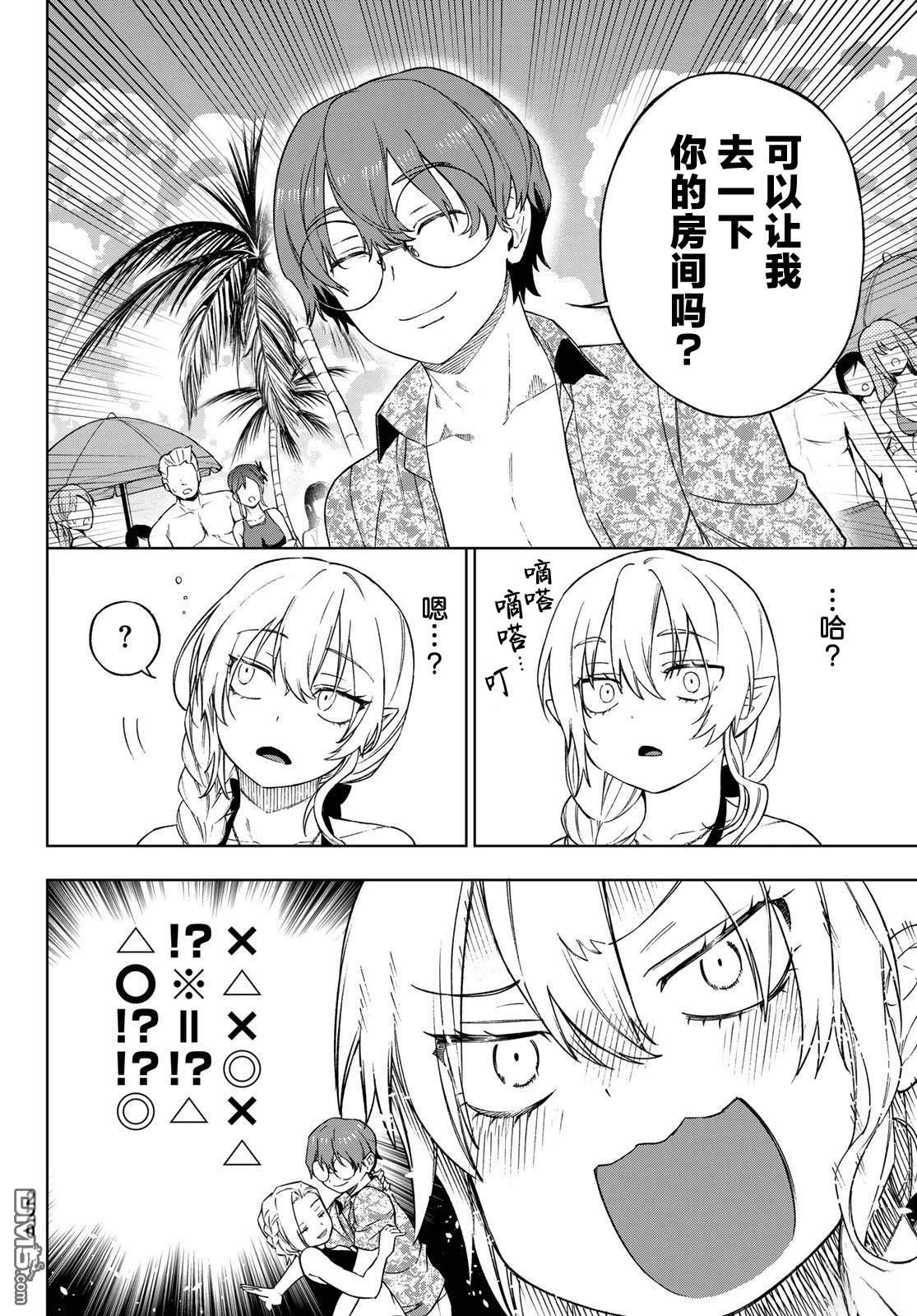 终焉魔女的世界之旅 第5话 第32页
