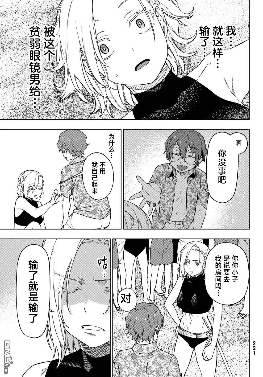 终焉魔女的世界之旅 第5话 第33页