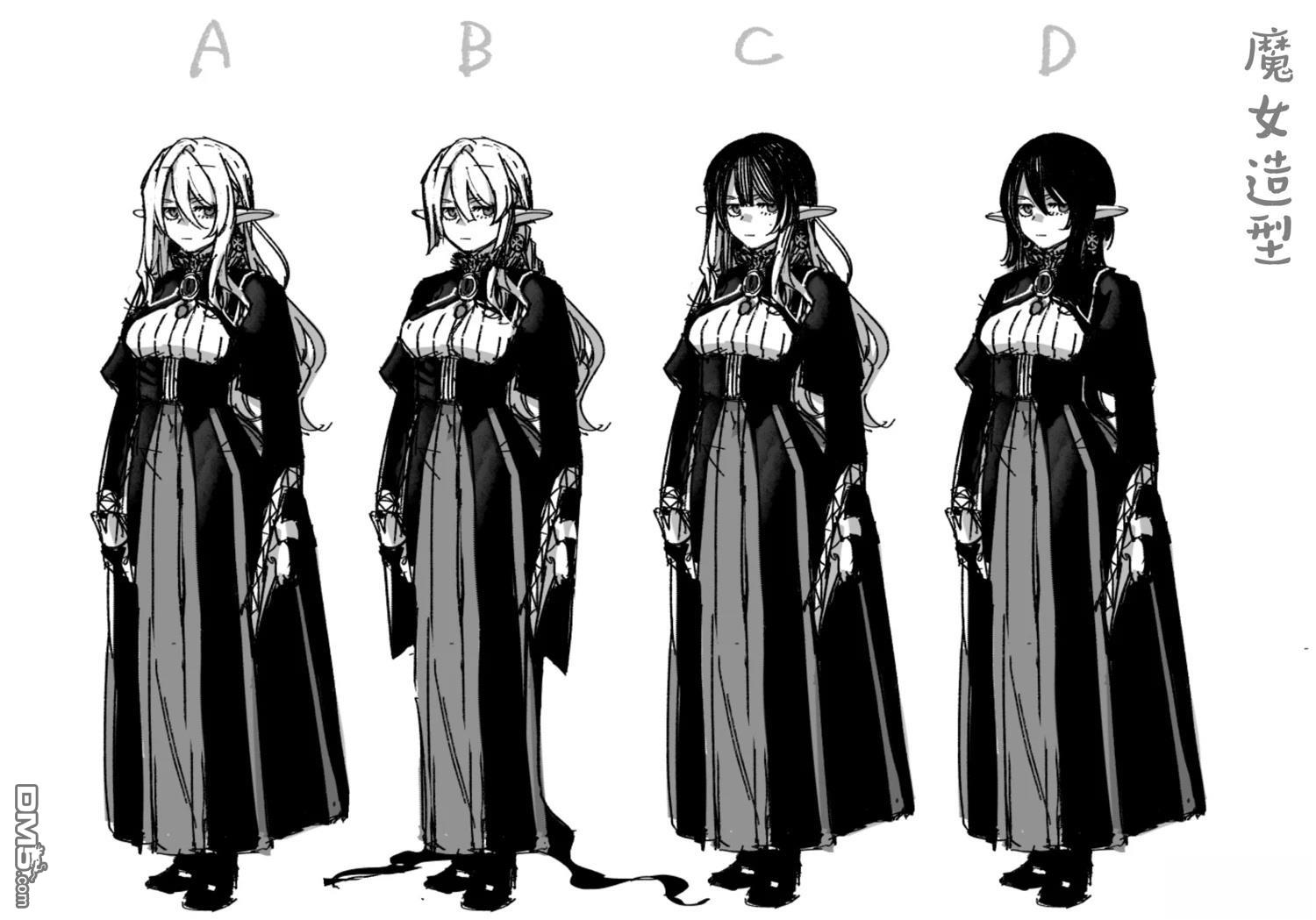 终焉魔女的世界之旅 第5话 第45页