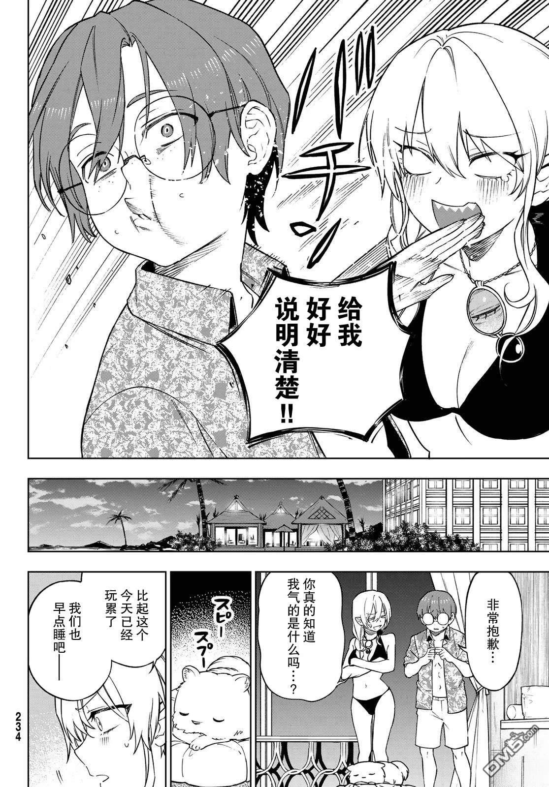 终焉魔女的世界之旅 第6话 第10页