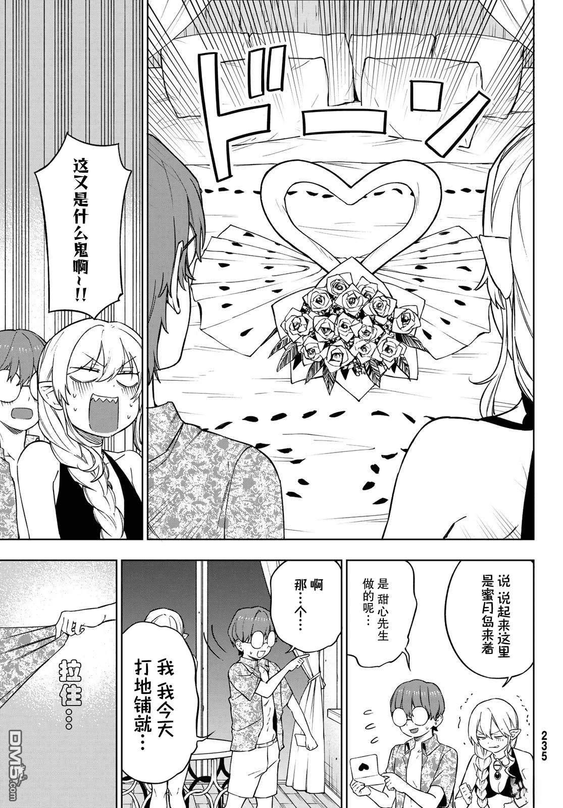 终焉魔女的世界之旅 第6话 第11页
