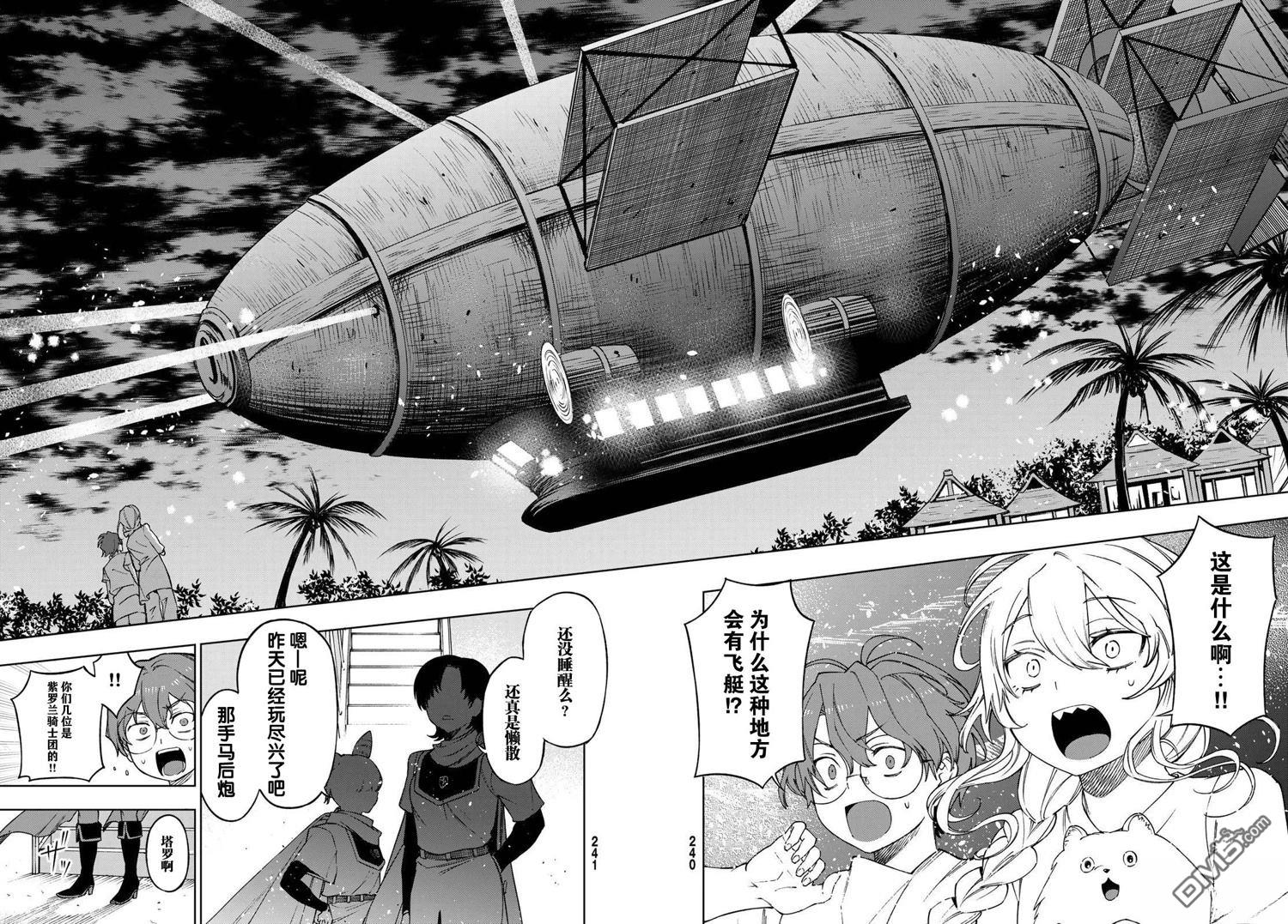 终焉魔女的世界之旅 第6话 第16页