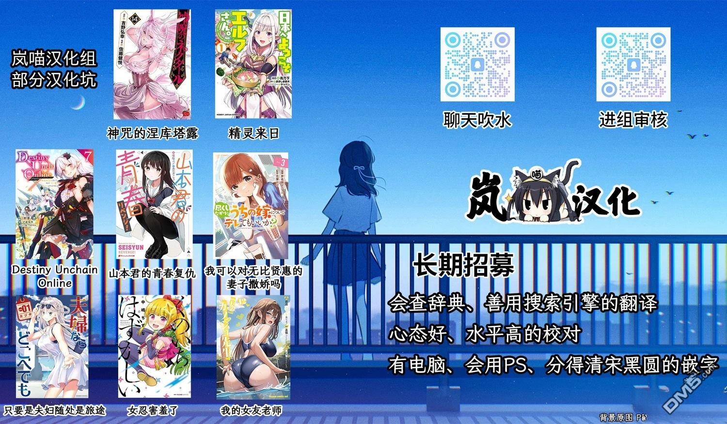 终焉魔女的世界之旅 第6话 第34页