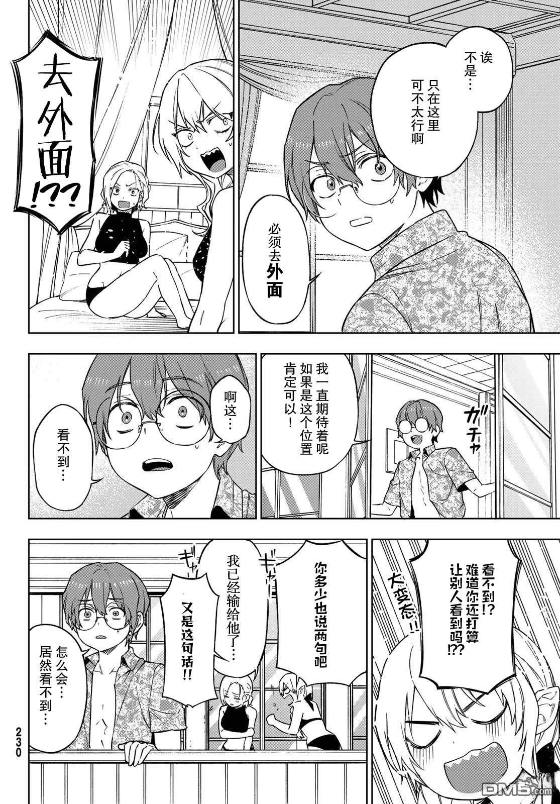 终焉魔女的世界之旅 第6话 第6页