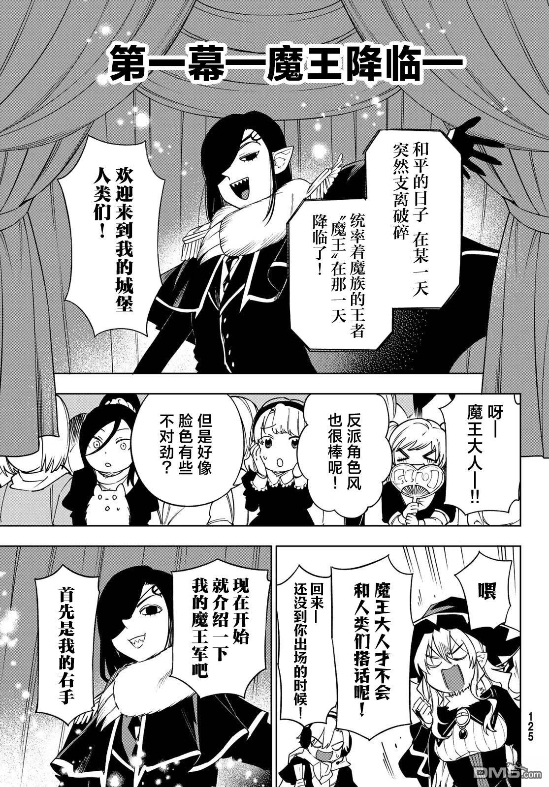 终焉魔女的世界之旅 第7话 第19页